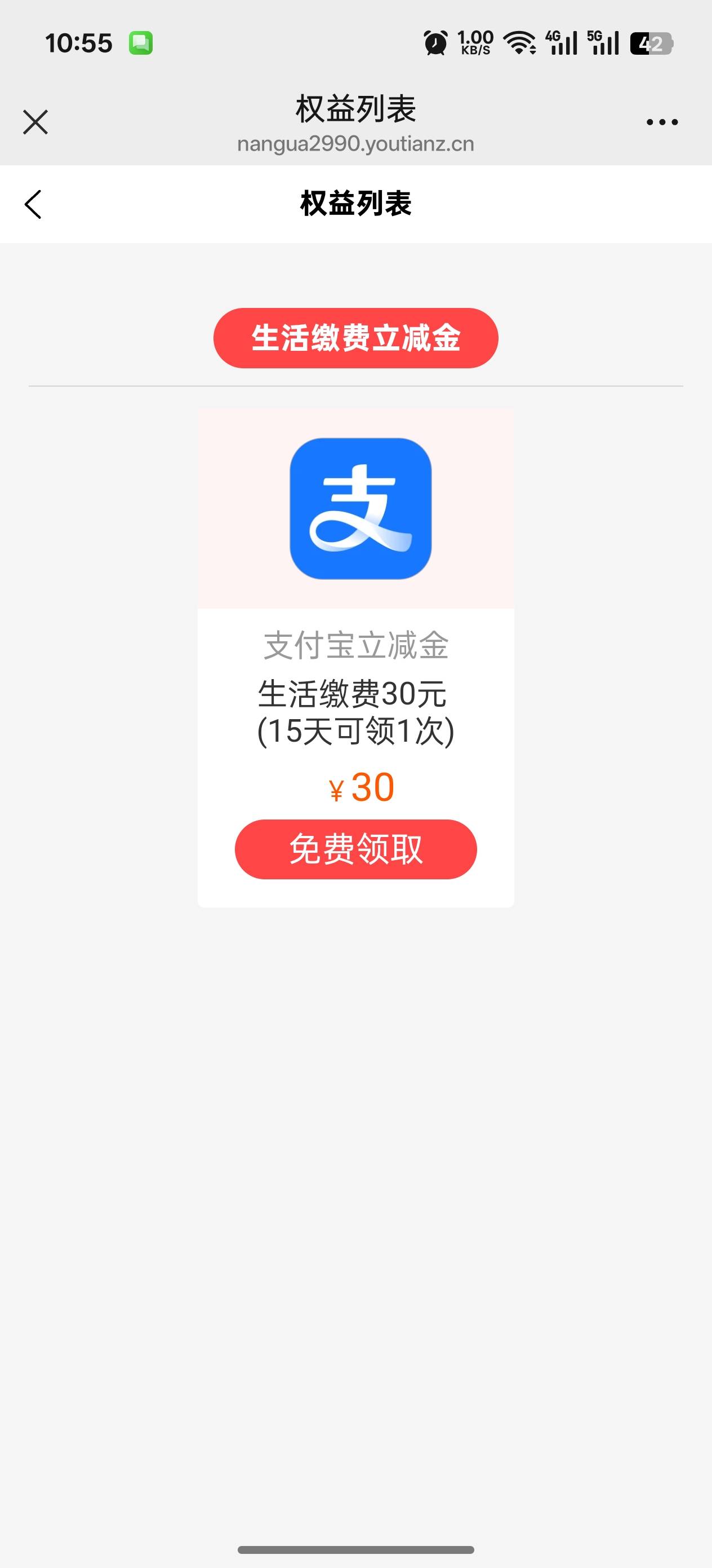 超级链接刷到这个广告的可以买，30缴费红包


25 / 作者:挽风199 / 