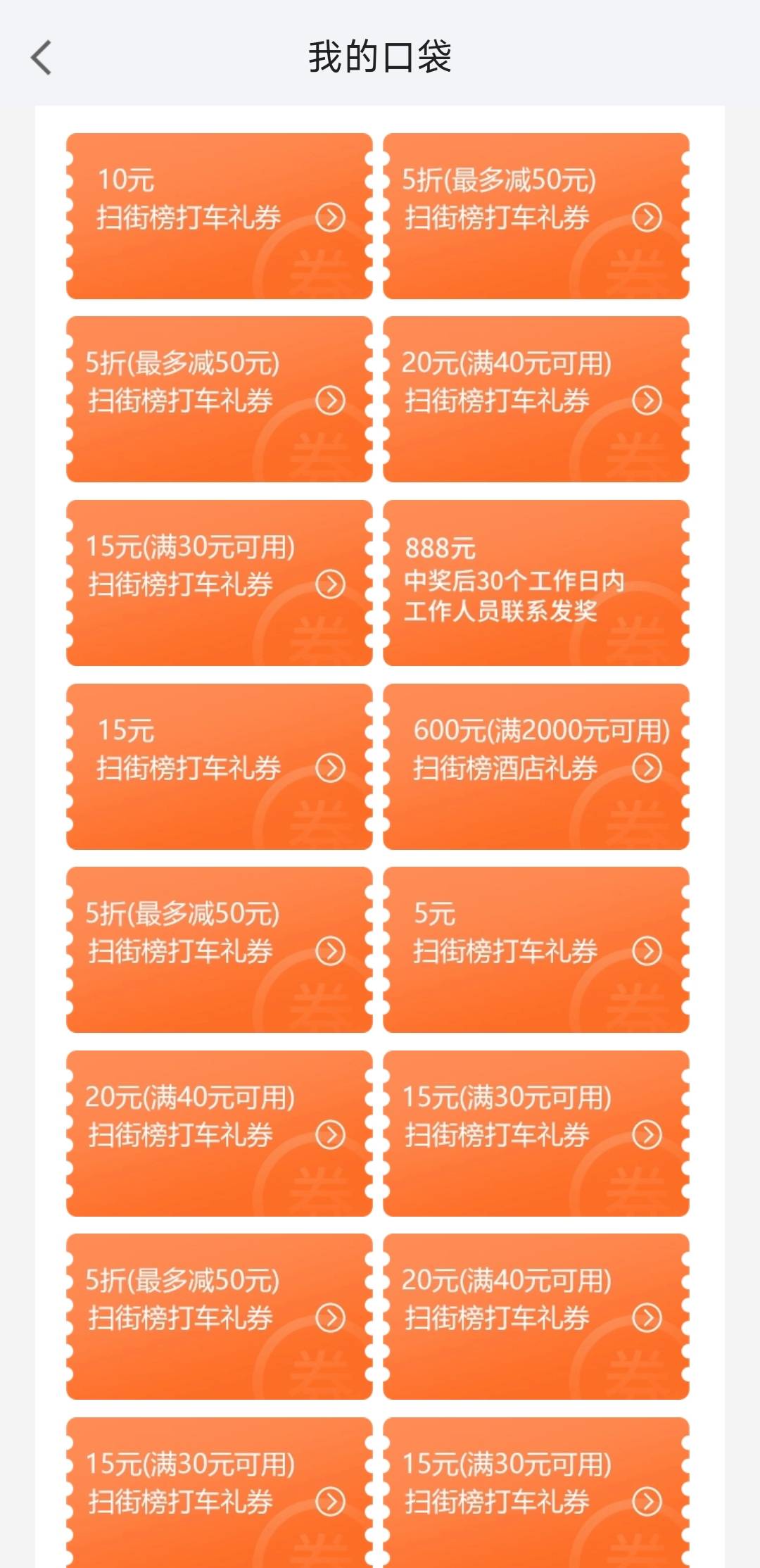 高德老哥都太狠，疯狂压价，5折券十块二十的出，代订酒店的看了都懵b。

73 / 作者:庐州椒盐味丁香 / 