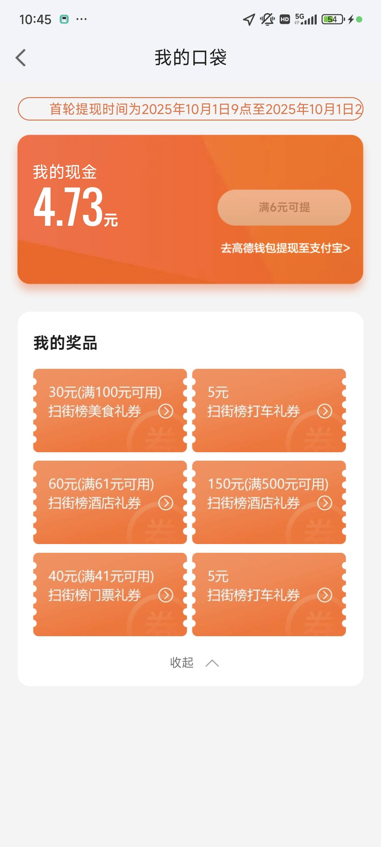 2个号所有券加起来打包30元，来个人收了吧


50 / 作者:猪猪侠大侠 / 