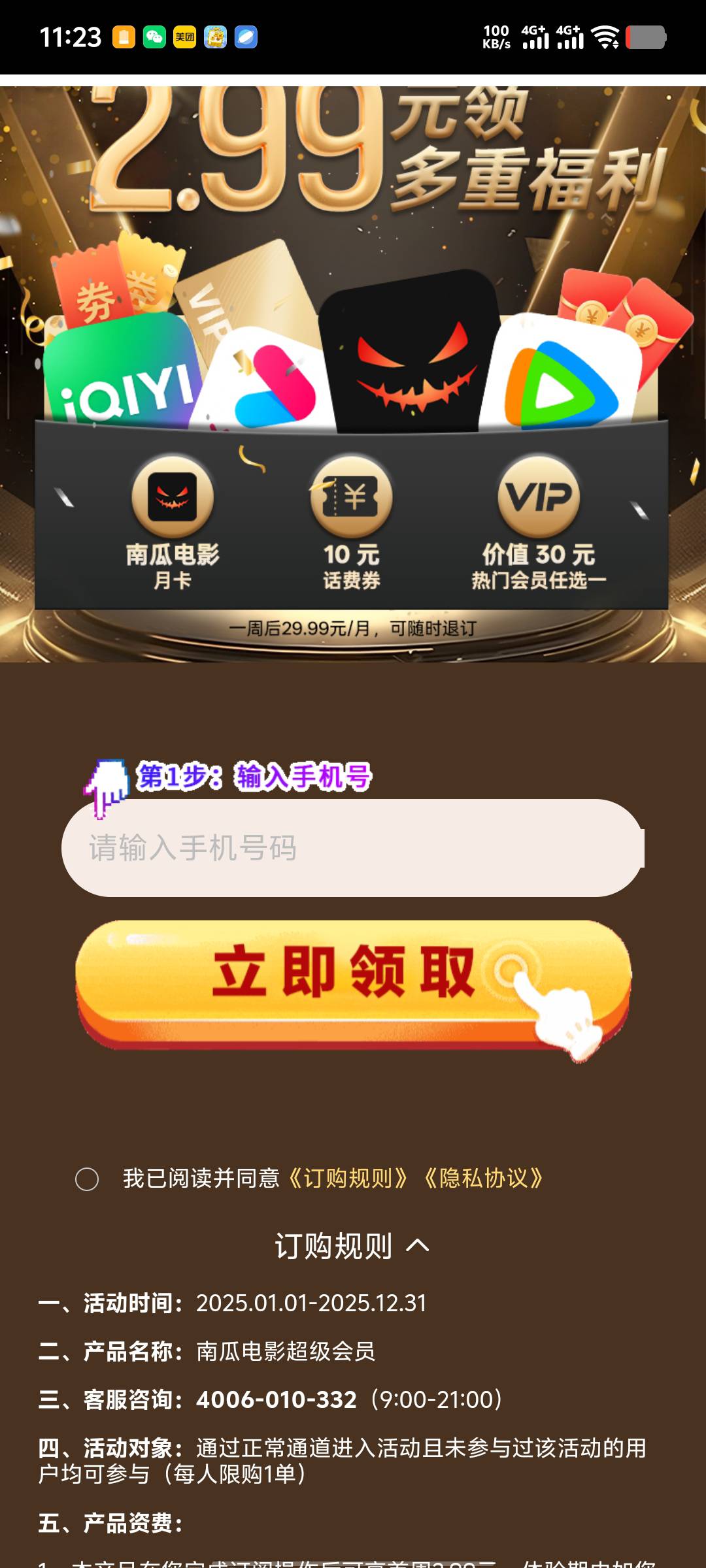 这南瓜怎么是话费券啊

65 / 作者:无法言说 / 