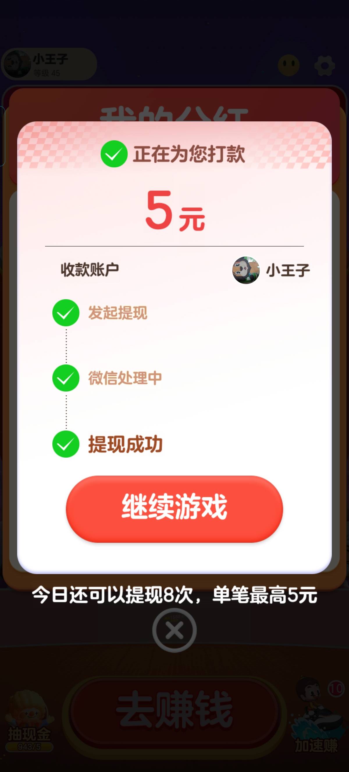 虽然少点，但也总比没有强




84 / 作者:喵喵小盆友 / 