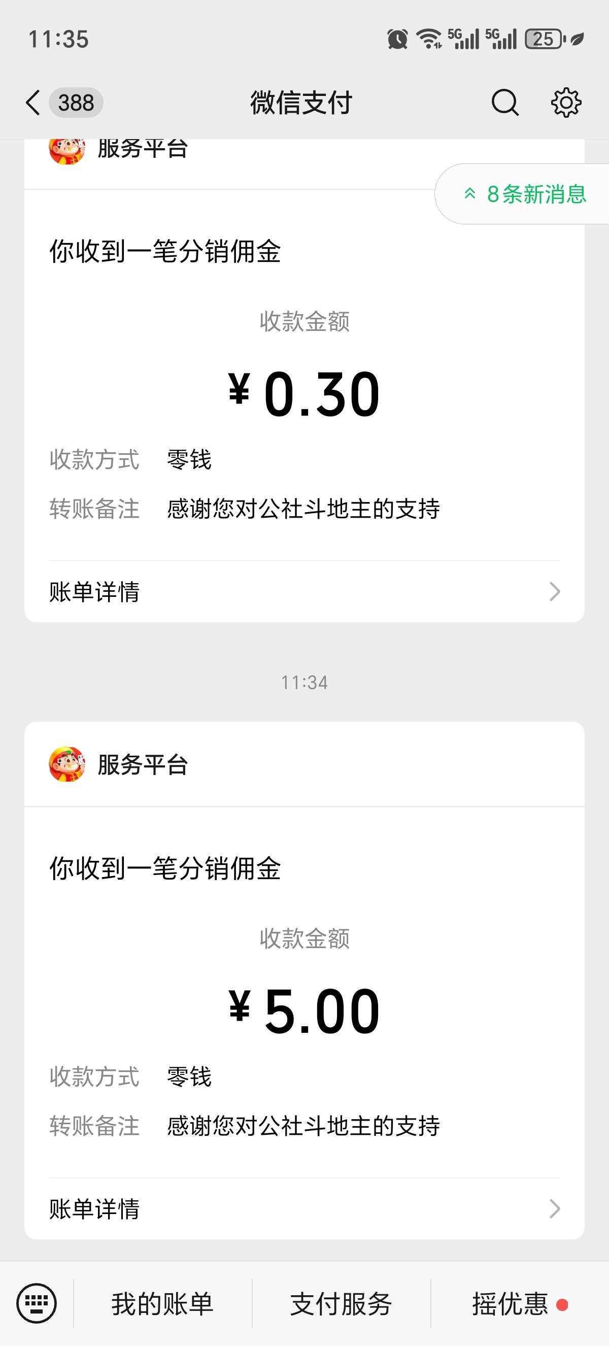 虽然少点，但也总比没有强




55 / 作者:喵喵小盆友 / 