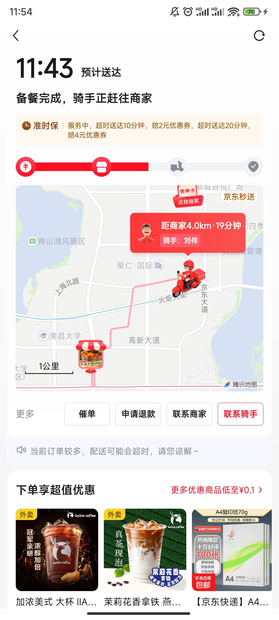 怎么申请京东要赔钱，怎么能多要点

97 / 作者:靠贷款养家 / 
