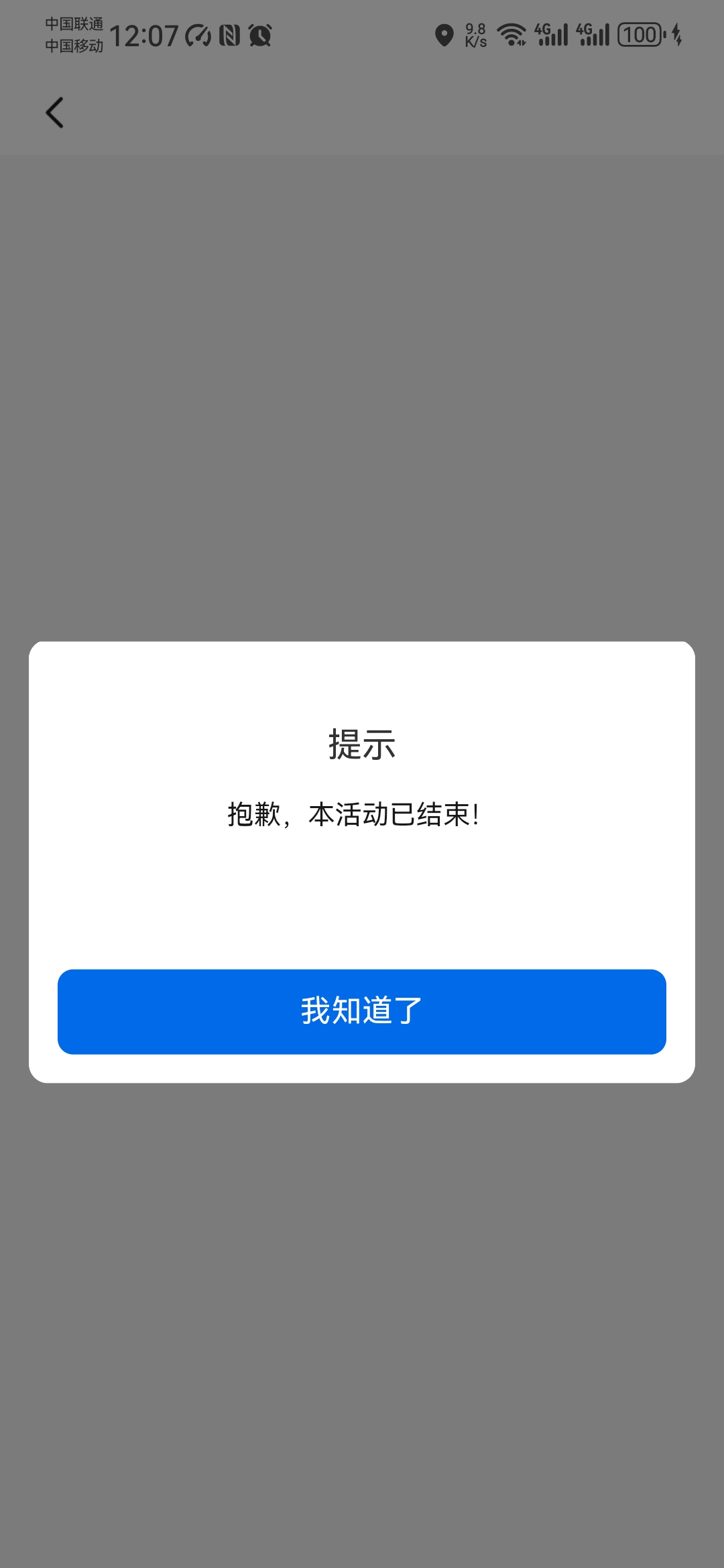 贵州TM不特邀了，但是活动结束，太真逗了，白开卡

12 / 作者:卡死你的 / 
