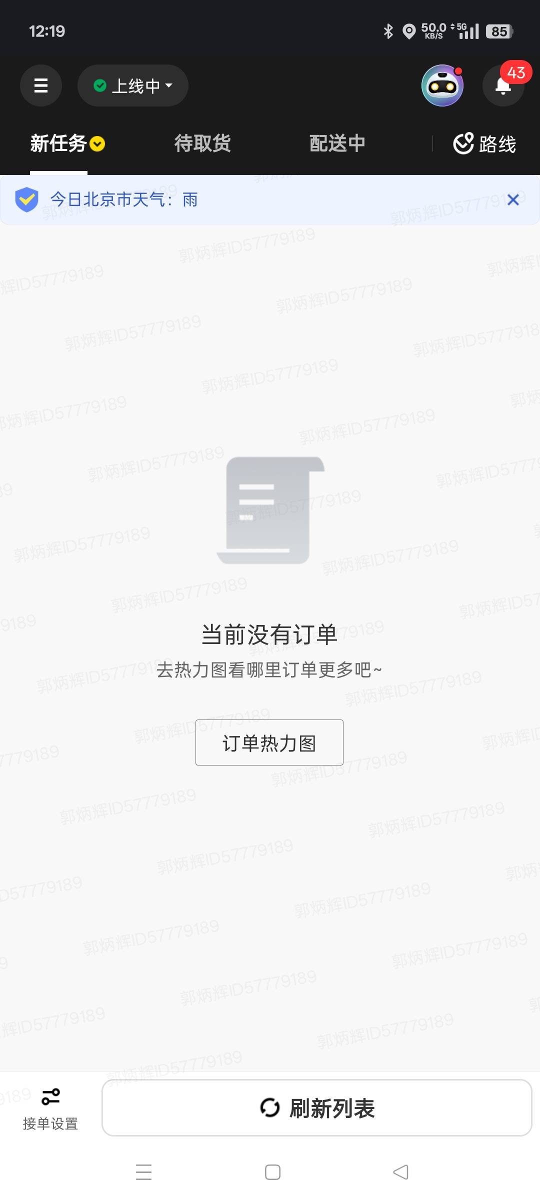北京的午高峰，难以评价，逼着你进团队。

89 / 作者:清风作伴 / 