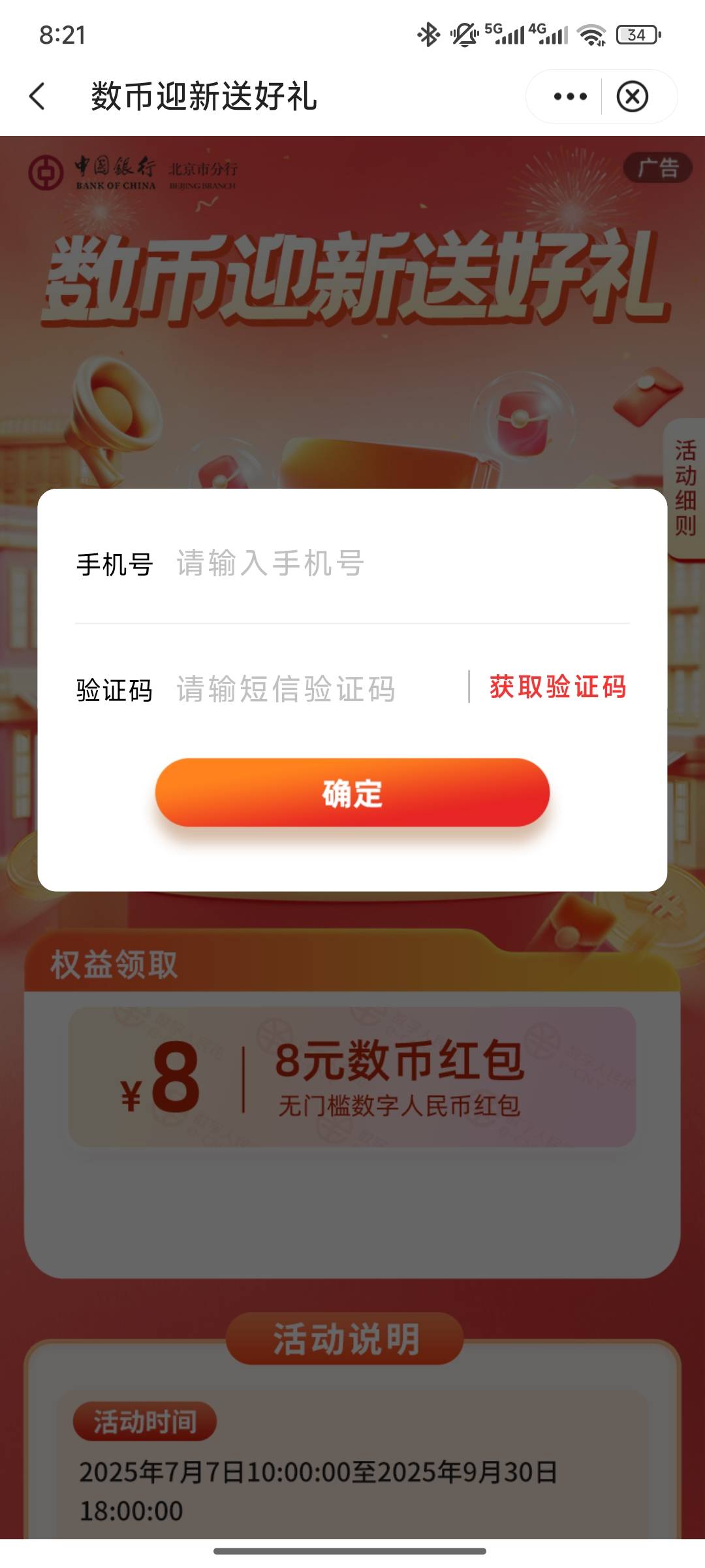 没领过的老哥来55啊 直接6

29 / 作者:᭙ᦔꪀꪑᦔ / 