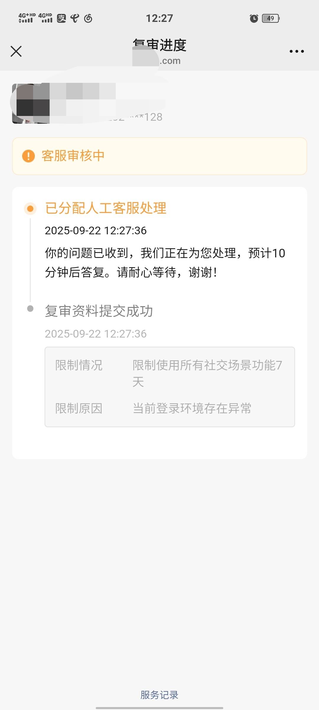 大号能解封吗，我擦

64 / 作者:爱笑内心苦 / 