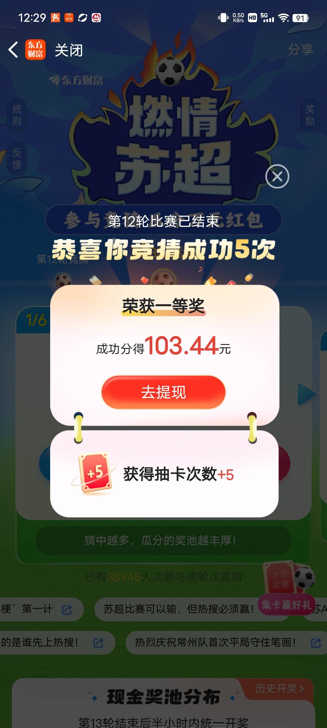 我的发，中头奖了

27 / 作者:q321 / 
