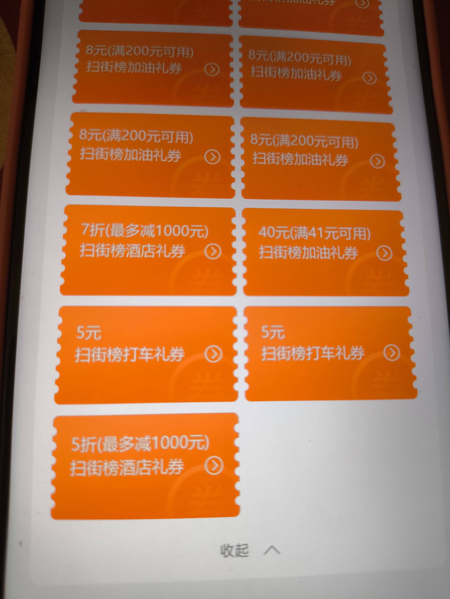 高德没水了全是加油券,想起来还有个号没弄开个分身进去第一张就是五折，41-40加油券自77 / 作者:bt响亮cq的时候 / 