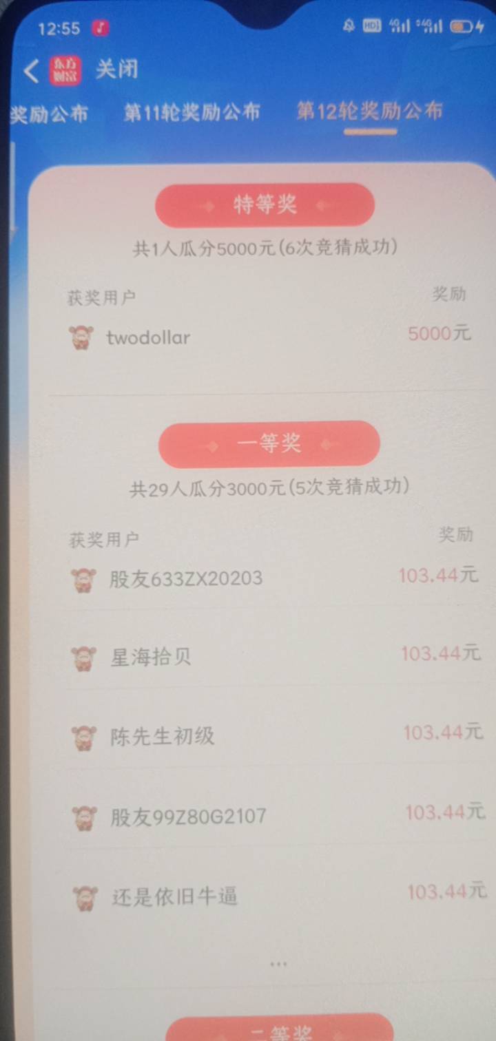 我的发，中头奖了

71 / 作者:一站宜白路 / 