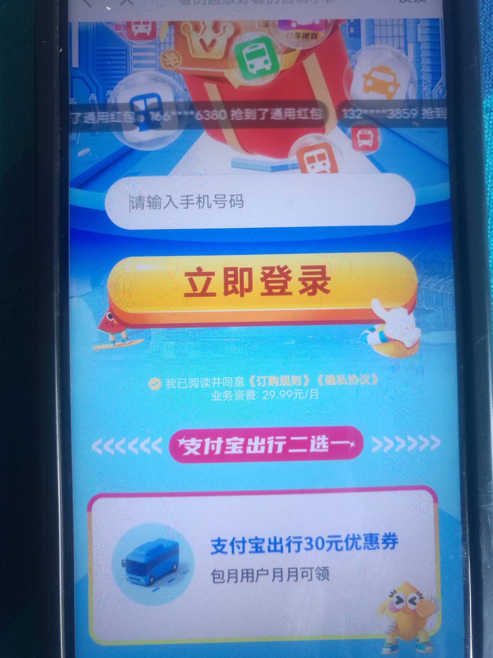 老哥们 广子看见这个不敢买吧 支付宝30出行 是什么鬼 

39 / 作者:努力优秀_ / 