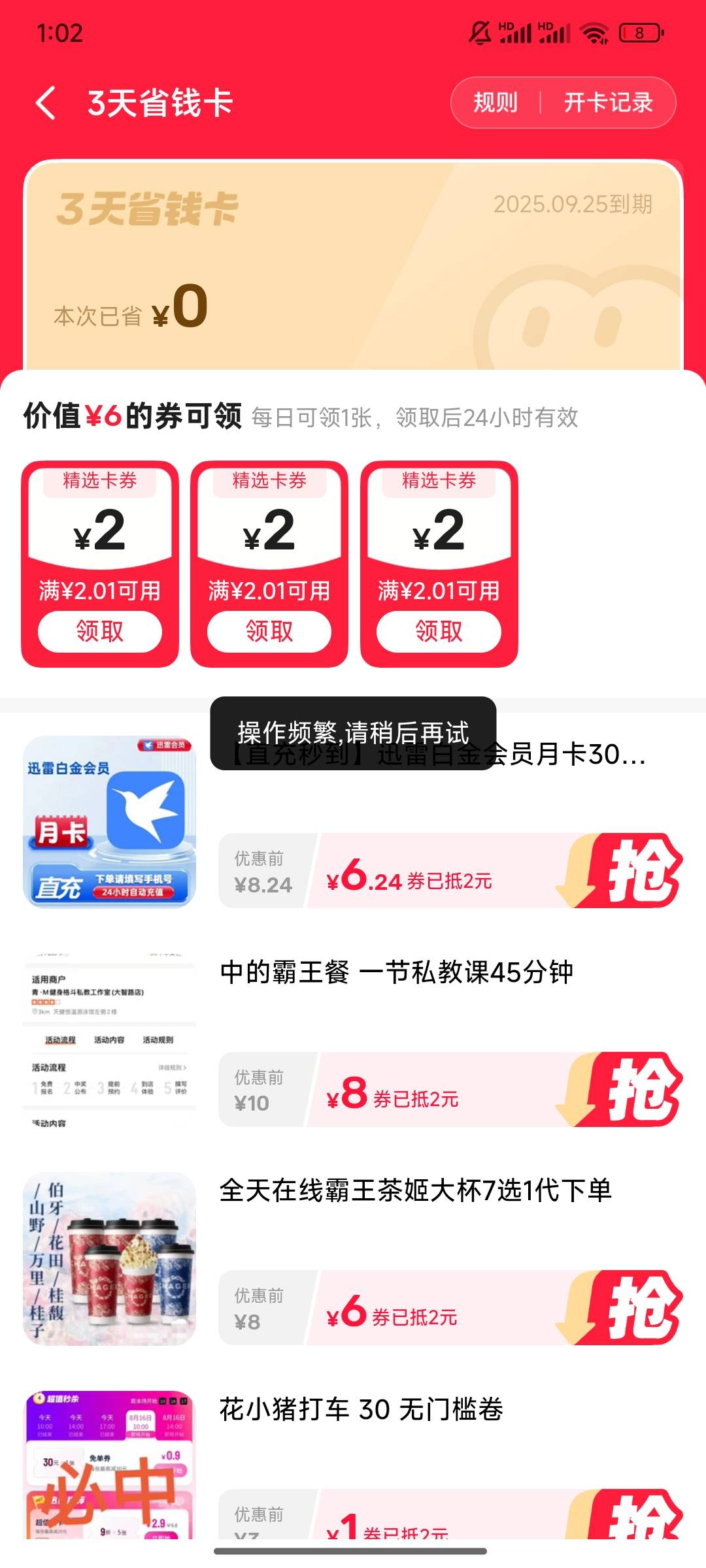 买了领不了，鱼越来越恶心，没有多号

5 / 作者:时光静好。 / 