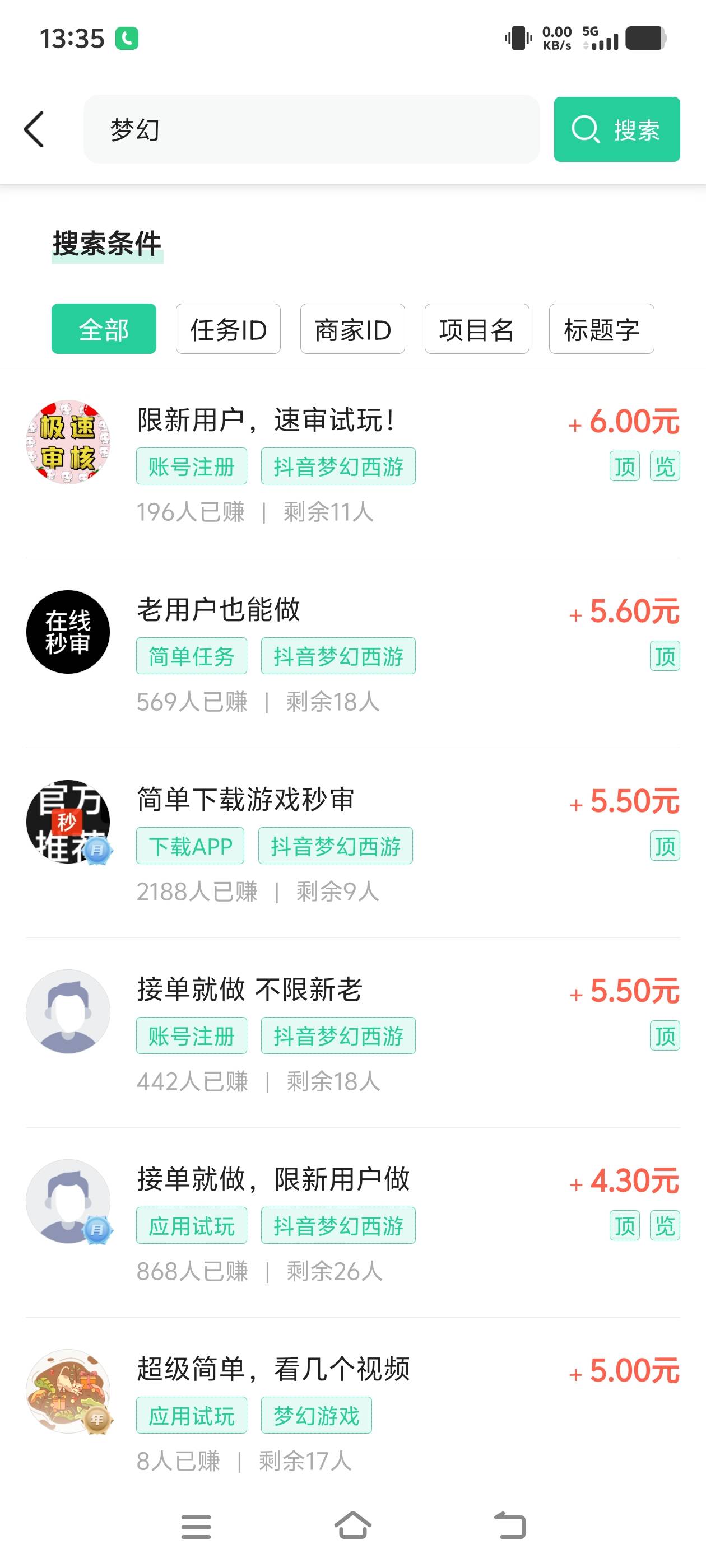 速度冲废

34 / 作者:我呢我呢手机 / 