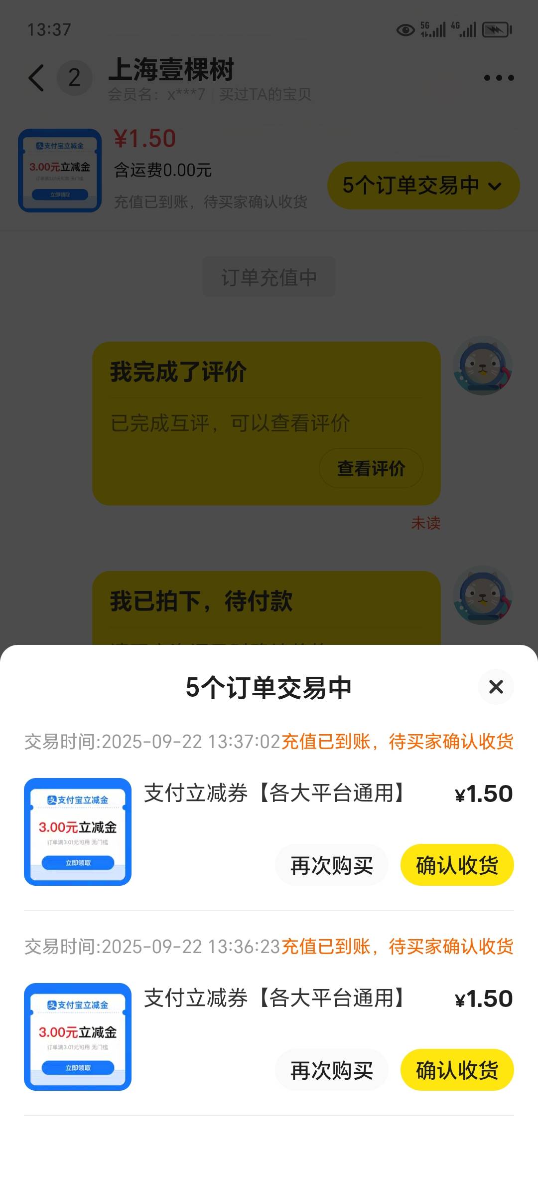 老哥，还不快冲领了五个两元的红包，然后有货了

94 / 作者:东莞宵边大神 / 