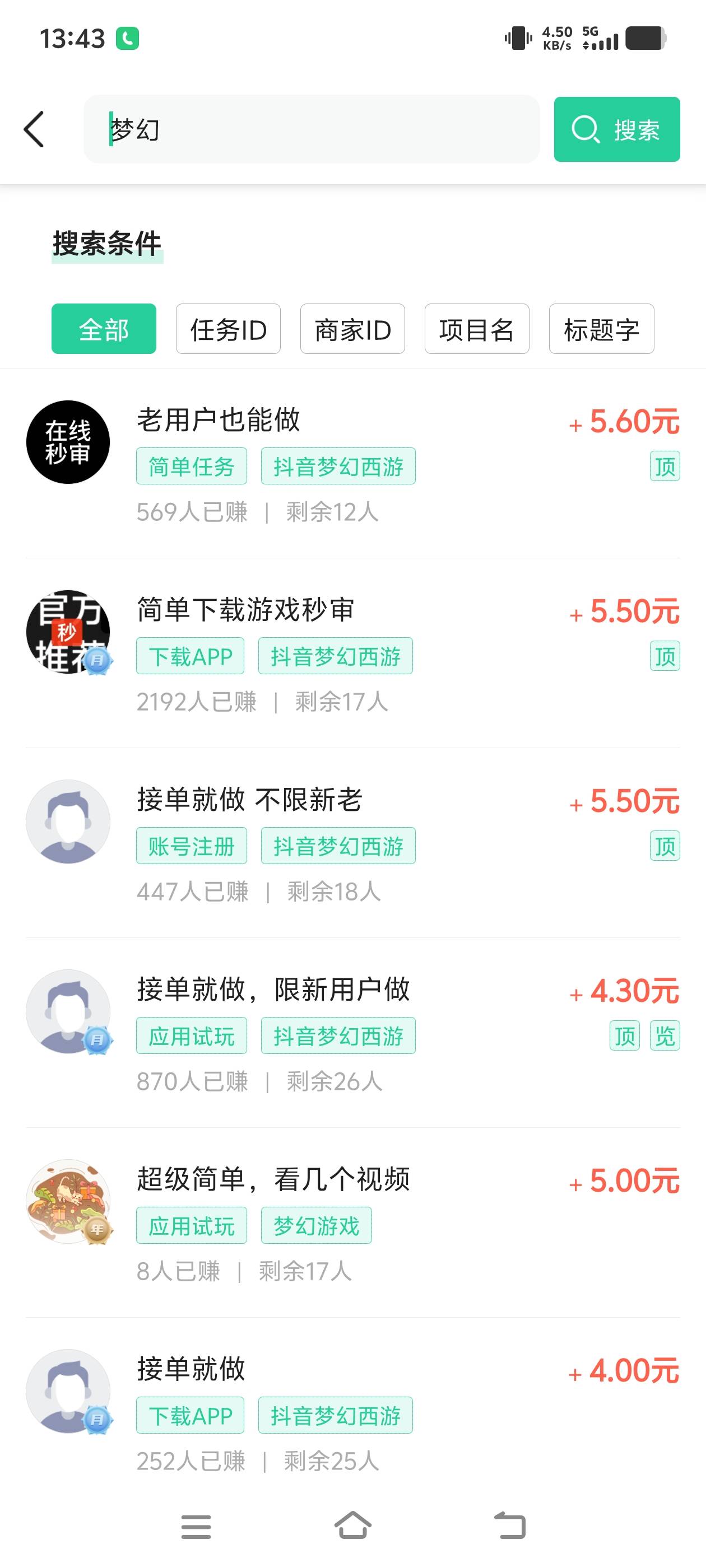 这个梦幻西游我教你们怎么搞。你们假如有两个抖音，每个抖音报一个名，有三个抖音，你23 / 作者:我呢我呢手机 / 