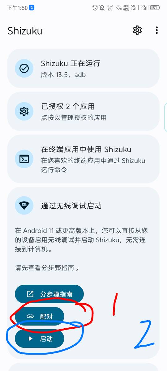给老哥们俩软件，去关闭传感器权限，对付那种看广告手机稍微晃一下就自动下载的软件贼56 / 作者:慕了凉笙无了歌 / 