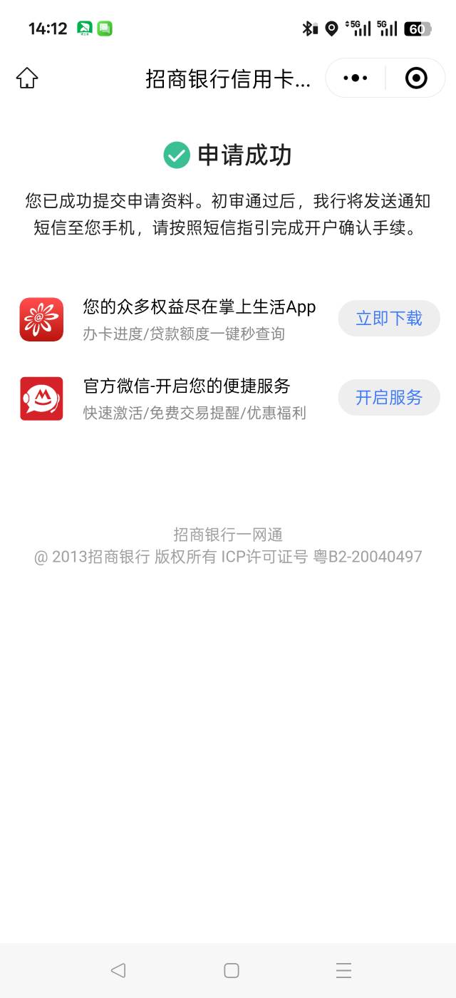 天塌了天塌了，我靠兄弟们！！！我这算成功了嘛！！一开始有多少额度啊，我安逸花现在5 / 作者:水帝881 / 