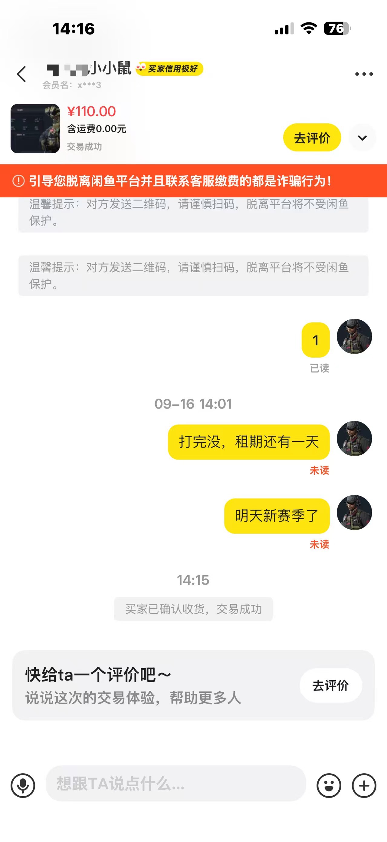 三角洲租号碰到好几次这种了，直接白捡钱，只打了两把就不打了然后闲鱼信息也不看，押16 / 作者:urgd / 