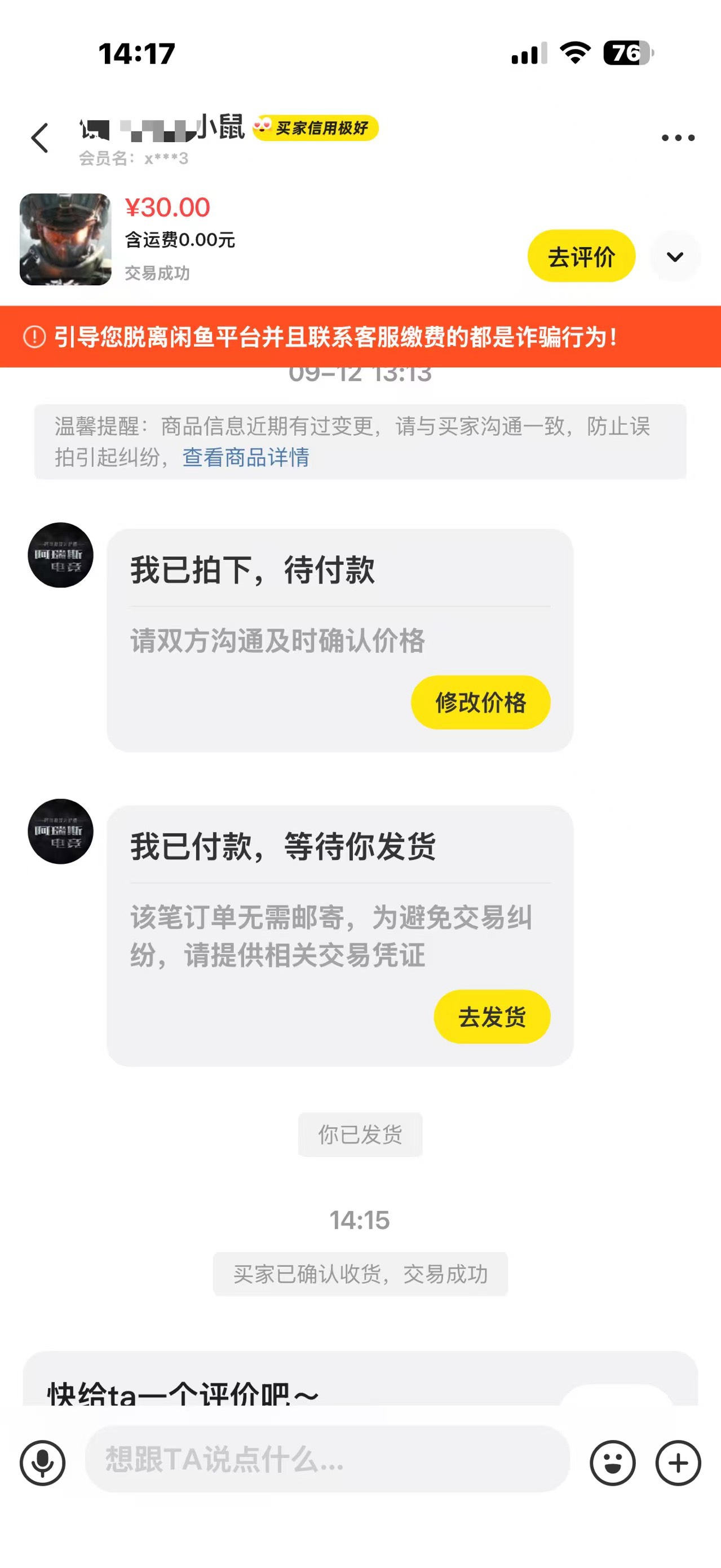 三角洲租号碰到好几次这种了，直接白捡钱，只打了两把就不打了然后闲鱼信息也不看，押99 / 作者:urgd / 