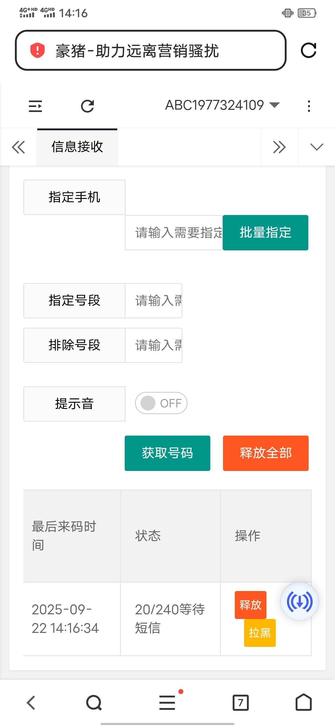 这个怎么回事？我下的盗版吗？怎么都不来码转转

3 / 作者:知了好 / 