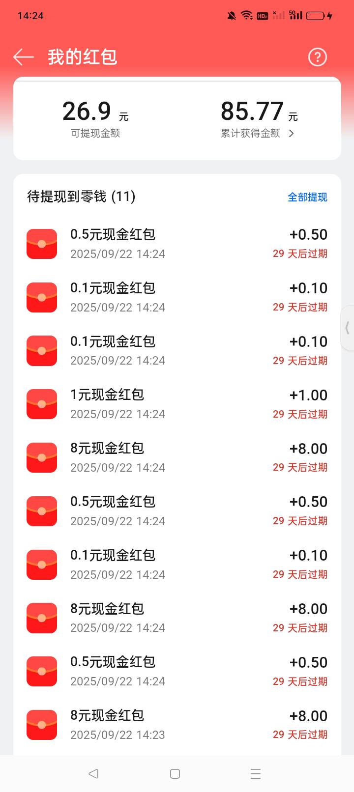 oppo好像还有，就卡了10次 抽到3个8

75 / 作者:可口可乐141 / 