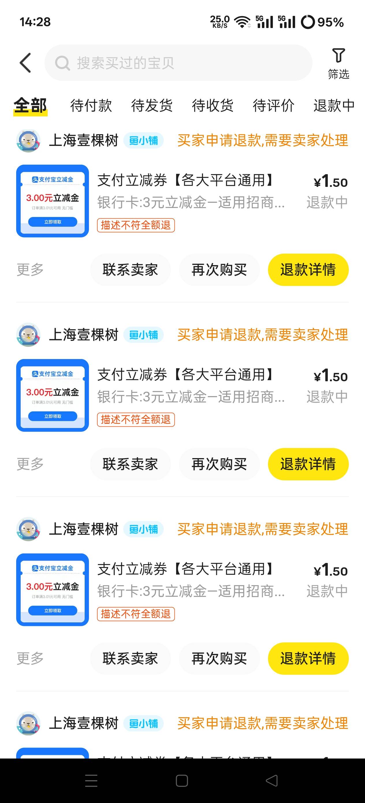咸鱼那3快立减金的   到账了  没显示发货的  直接全部退款就行了   那玩意他不看的
91 / 作者:第一舔狗 / 
