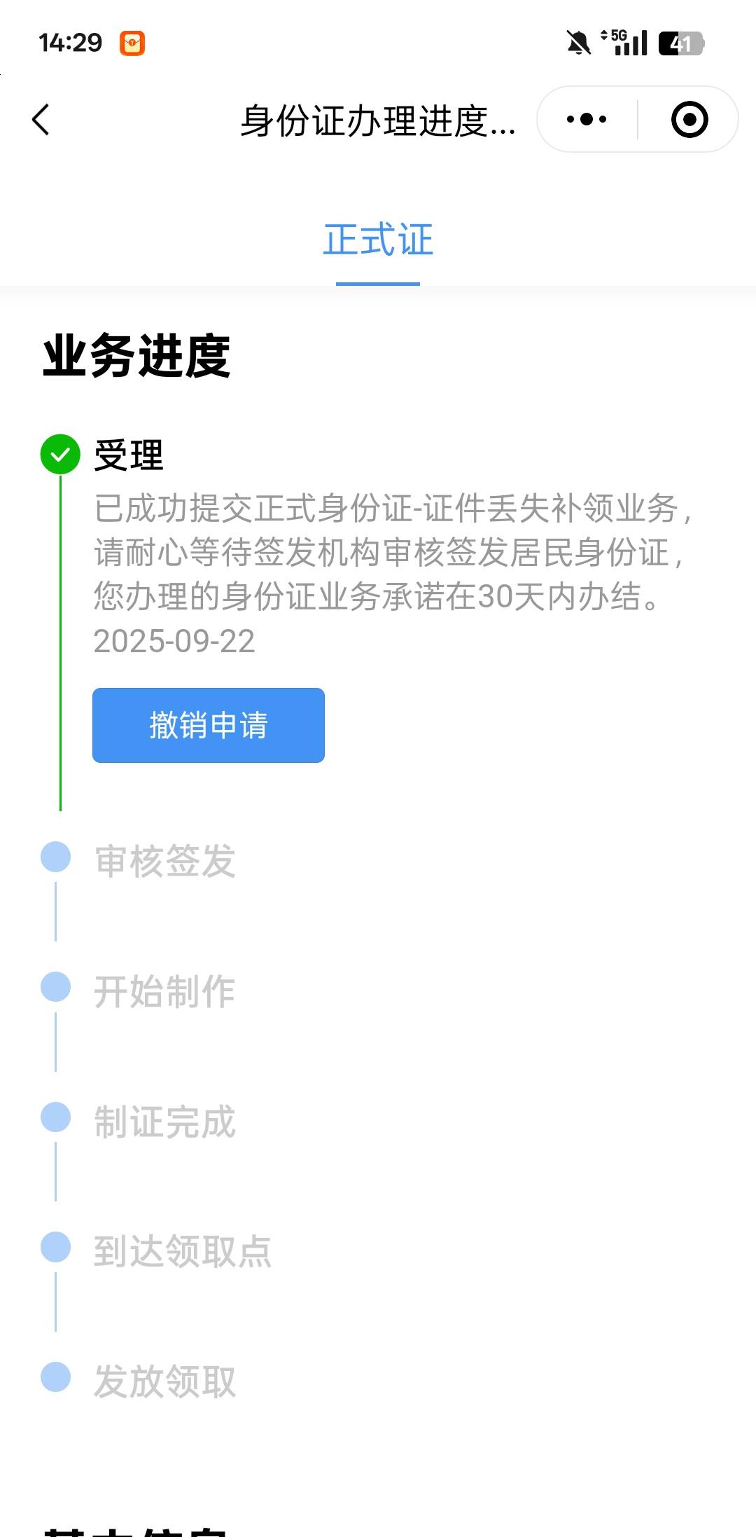 又是幸福美满的一天，收入-70

41 / 作者:尛•牛•氓 / 