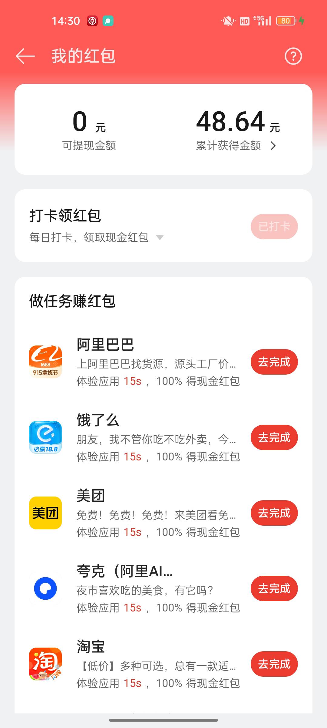 oppo不要放弃，还是可以的。做了两天50毛， 下载的软件不要删，第二天打开可以领金币67 / 作者:3分天垂怜 / 