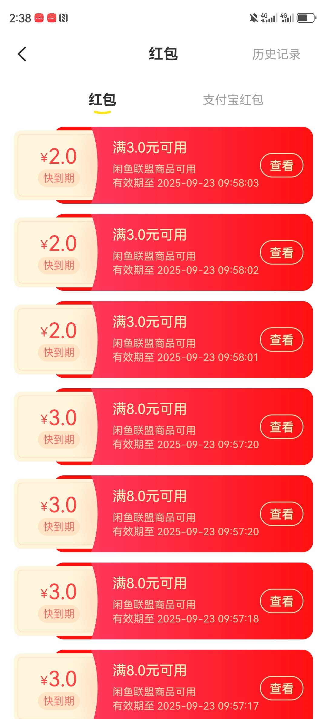 这些买什么抵扣？

79 / 作者:湖南陈小春 / 