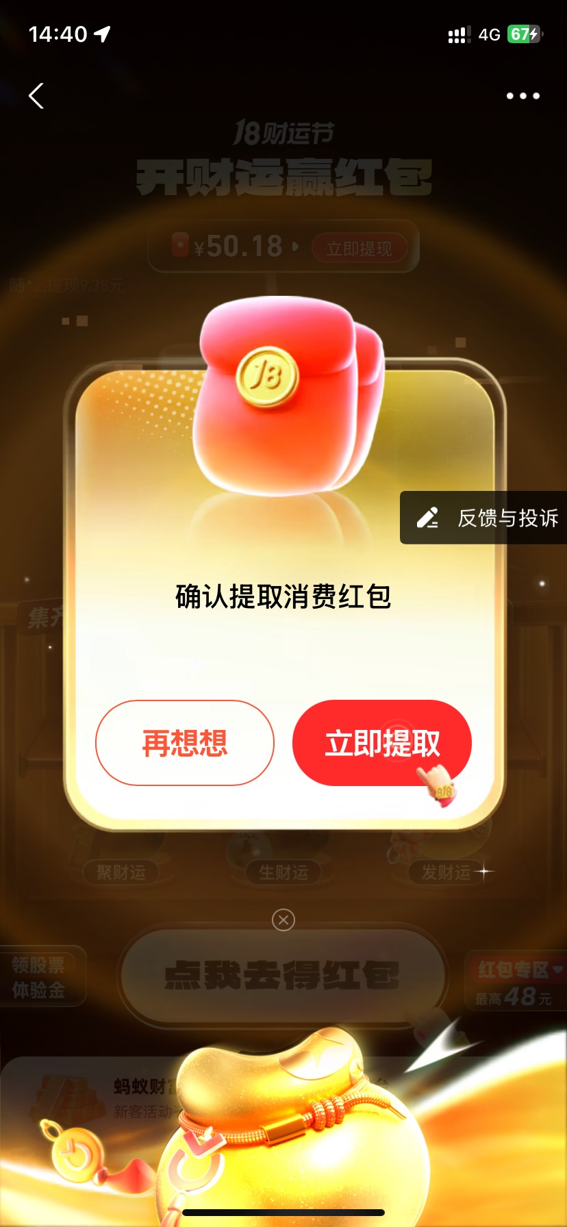 感谢老哥  我前几天不知道从哪里刷到50的任务  开了国投  然后开完后   任务不见了  
21 / 作者:猪脚饭救我老哥 / 