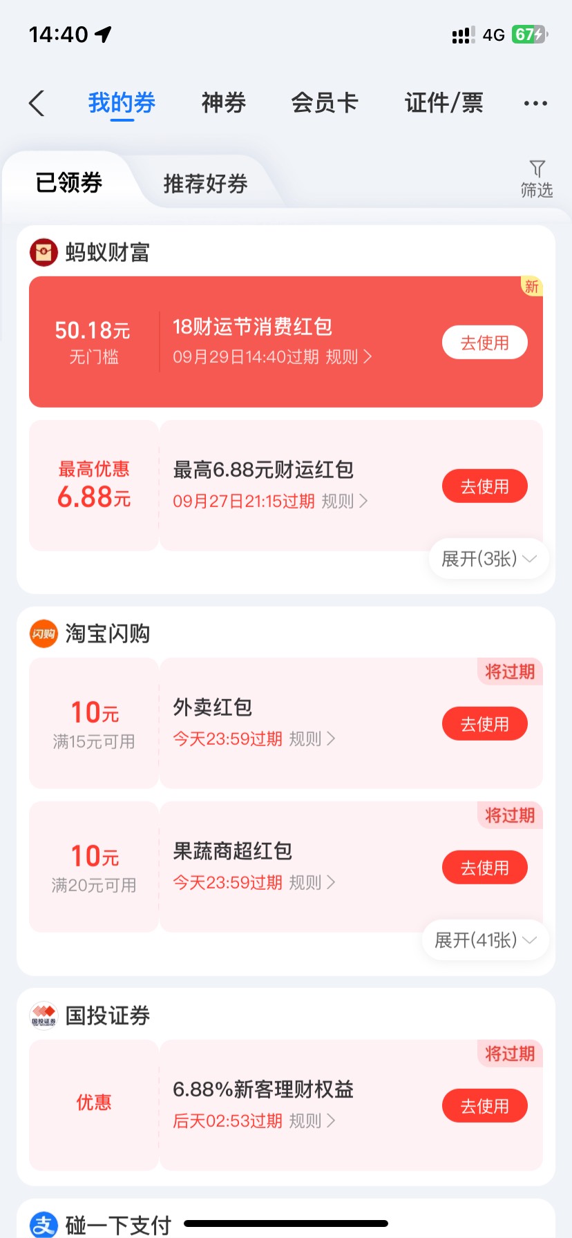 感谢老哥  我前几天不知道从哪里刷到50的任务  开了国投  然后开完后   任务不见了  
84 / 作者:猪脚饭救我老哥 / 