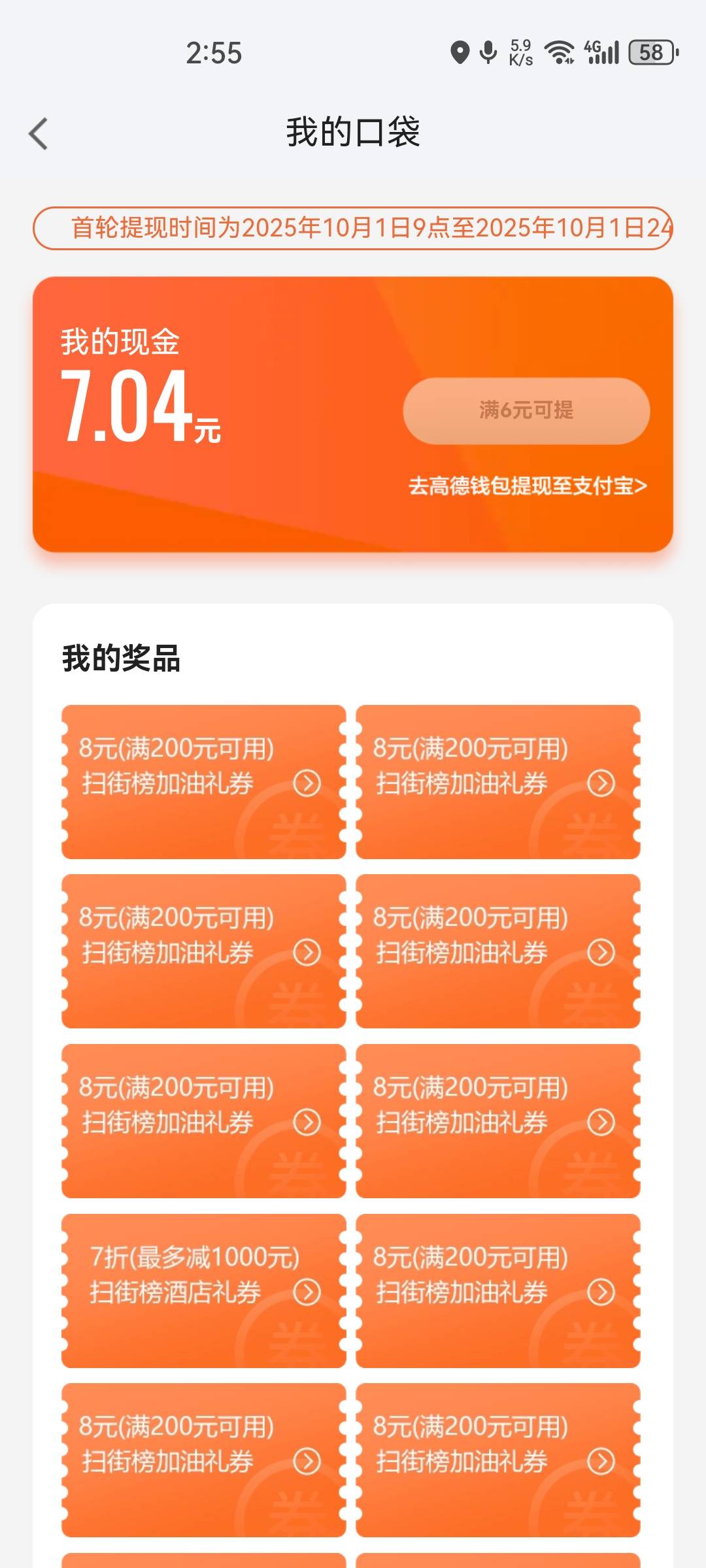 被高德拉黑了，全是8，全网第一人

8 / 作者:老哥怎么玩啊 / 