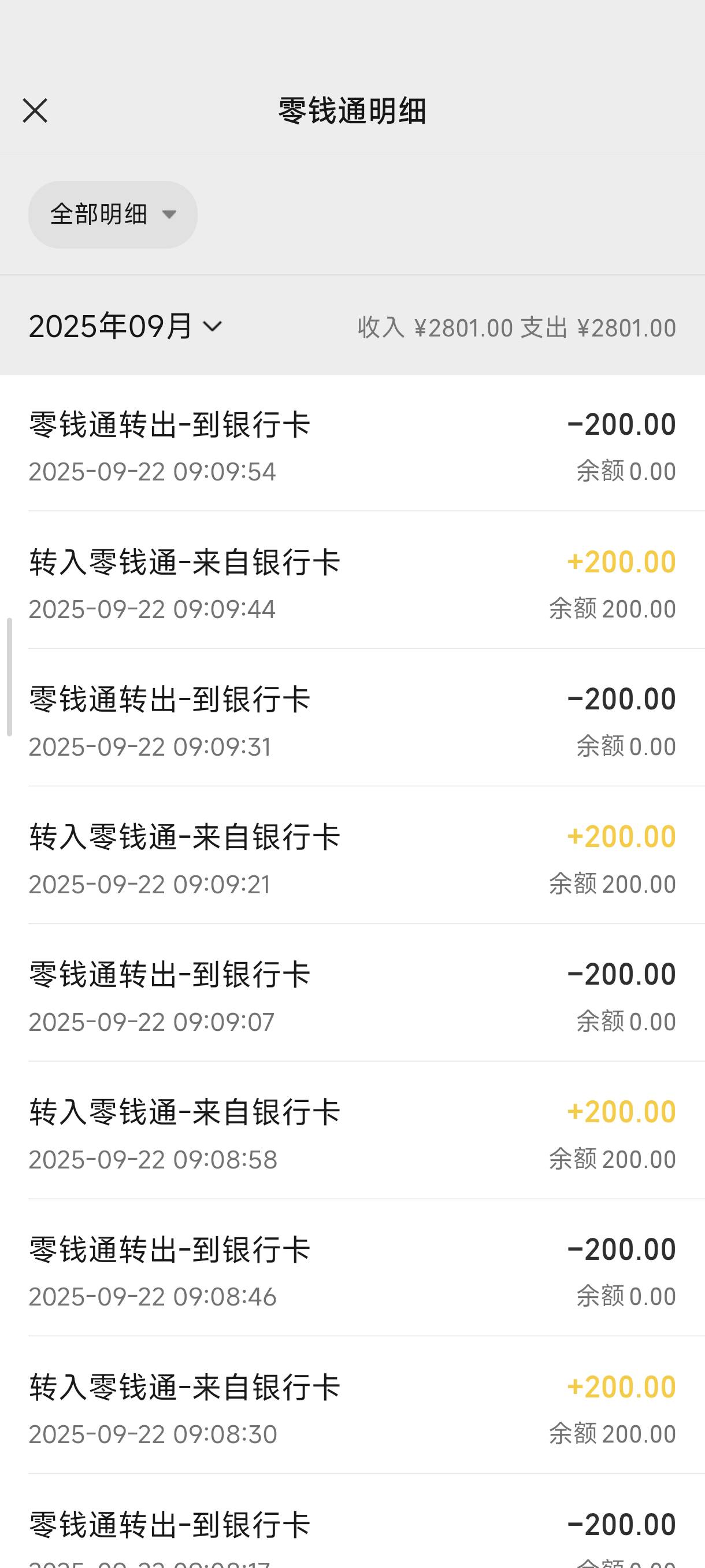 老哥们，咨询一下，中行超给力那个活动可以，零钱通刷吗？另外可以1000来回存取吗？主12 / 作者:☜只薅简单毛☞ / 