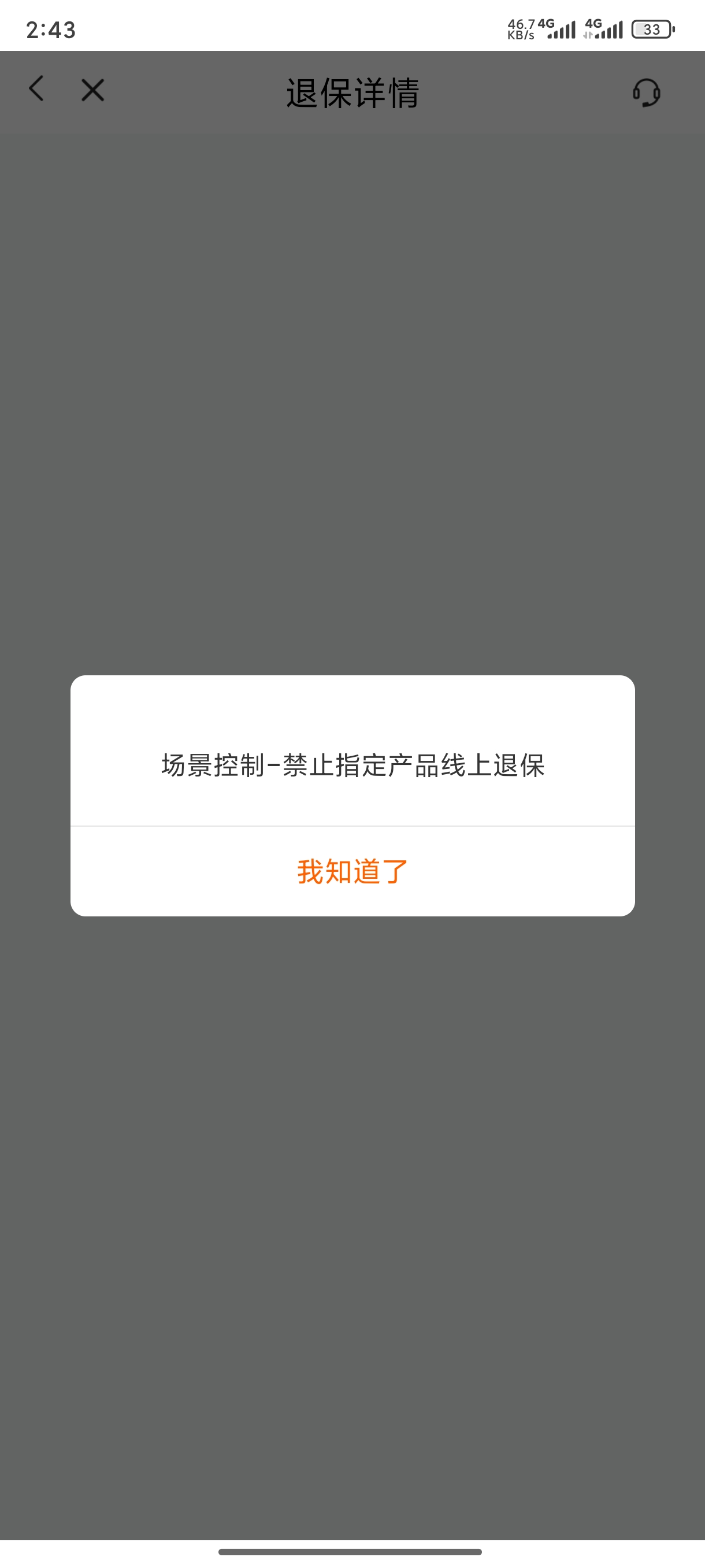 平安这个人工能退吗前天忘了

75 / 作者:z.྅ / 