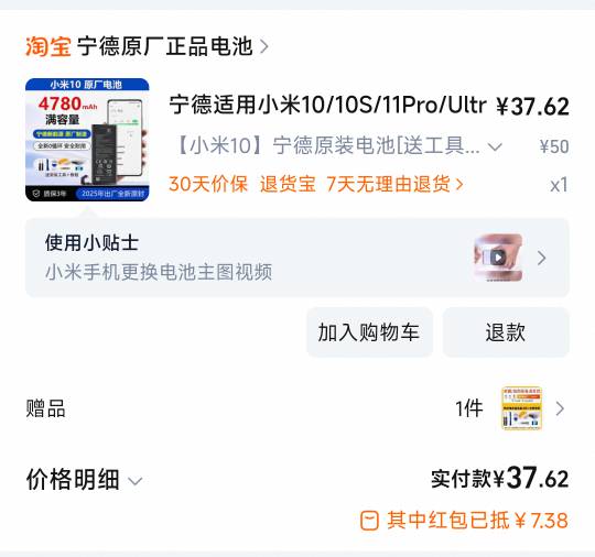 自己更换电池，好换吗

75 / 作者:爱你如初i / 