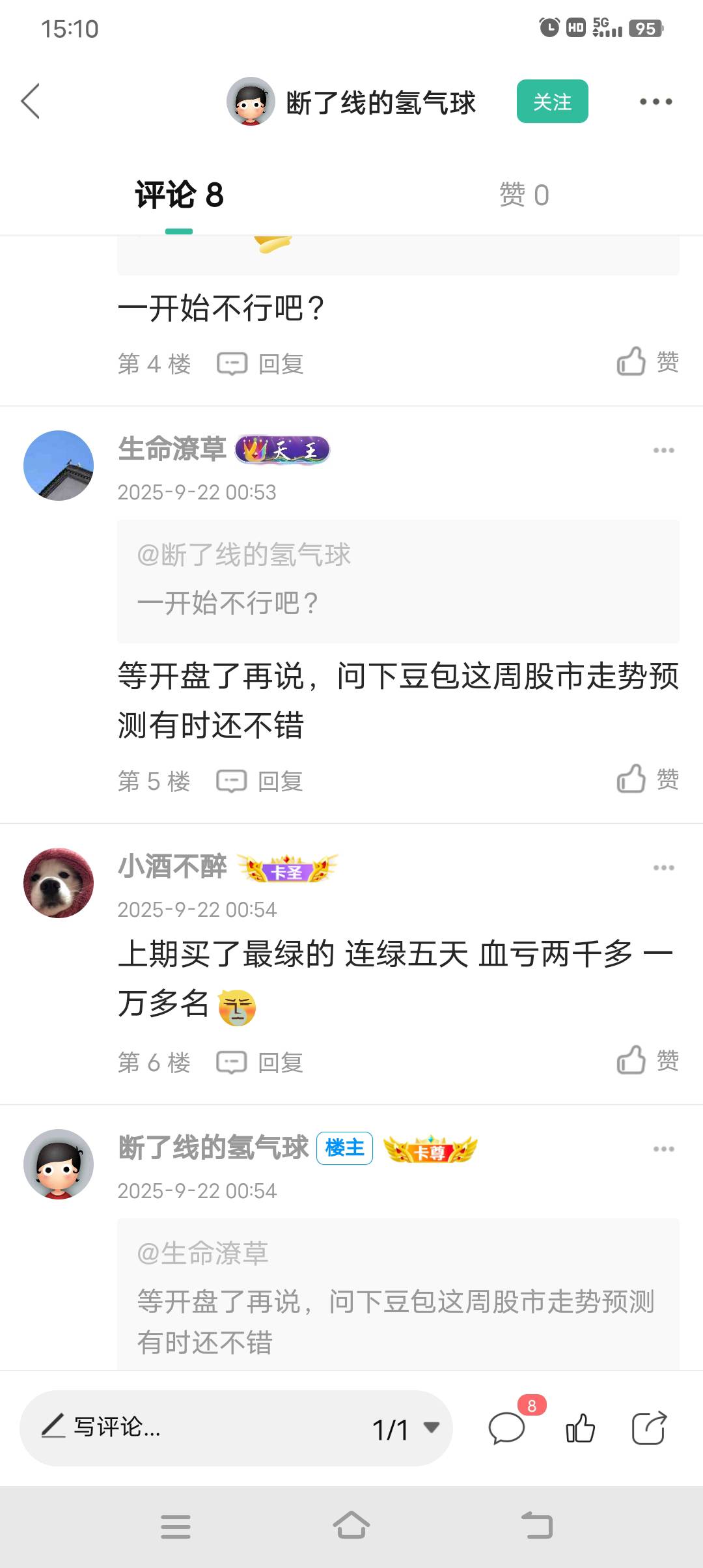 @生命潦草 老哥昨晚听你的，你是不是也买这个了



91 / 作者:非凡哥. / 
