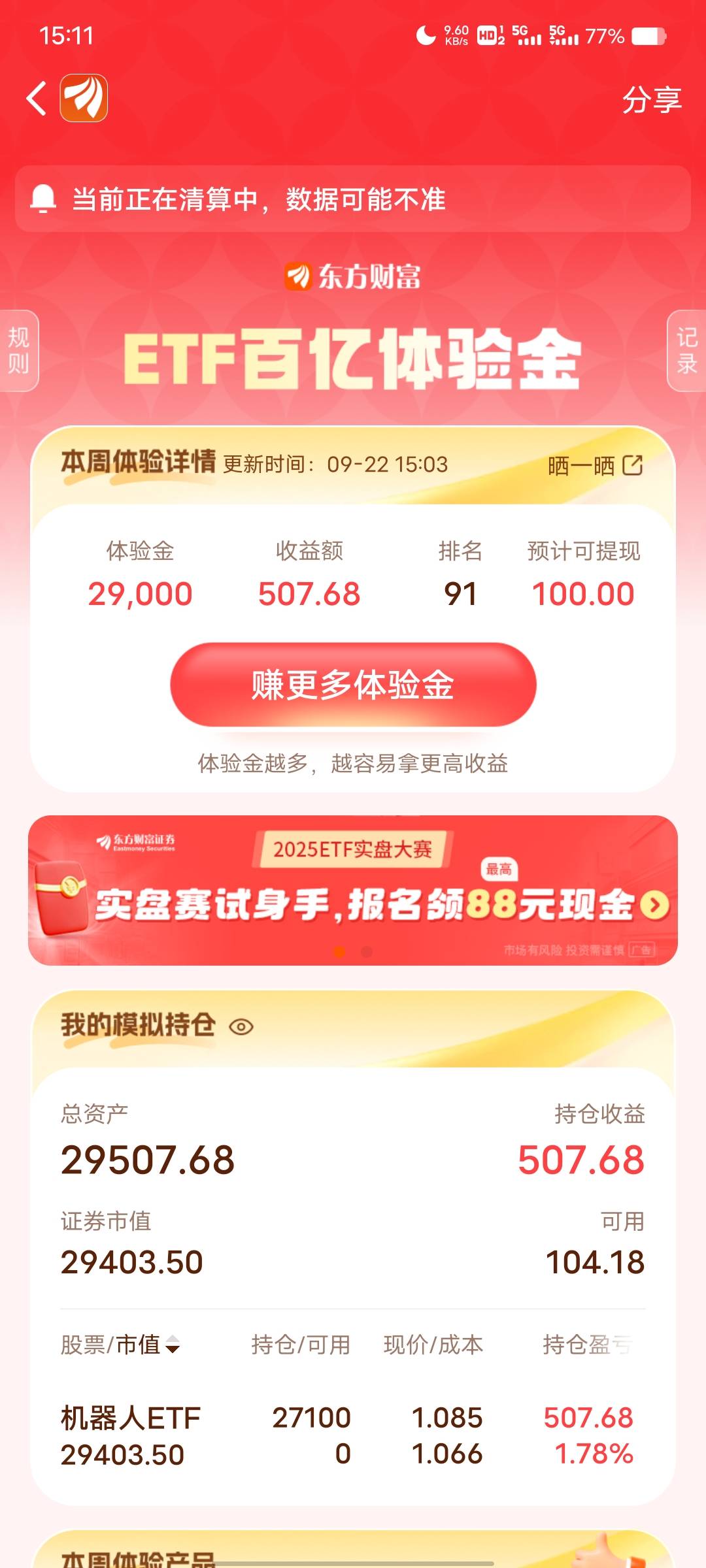 @生命潦草 老哥昨晚听你的，你是不是也买这个了



86 / 作者:小$宇宙 / 