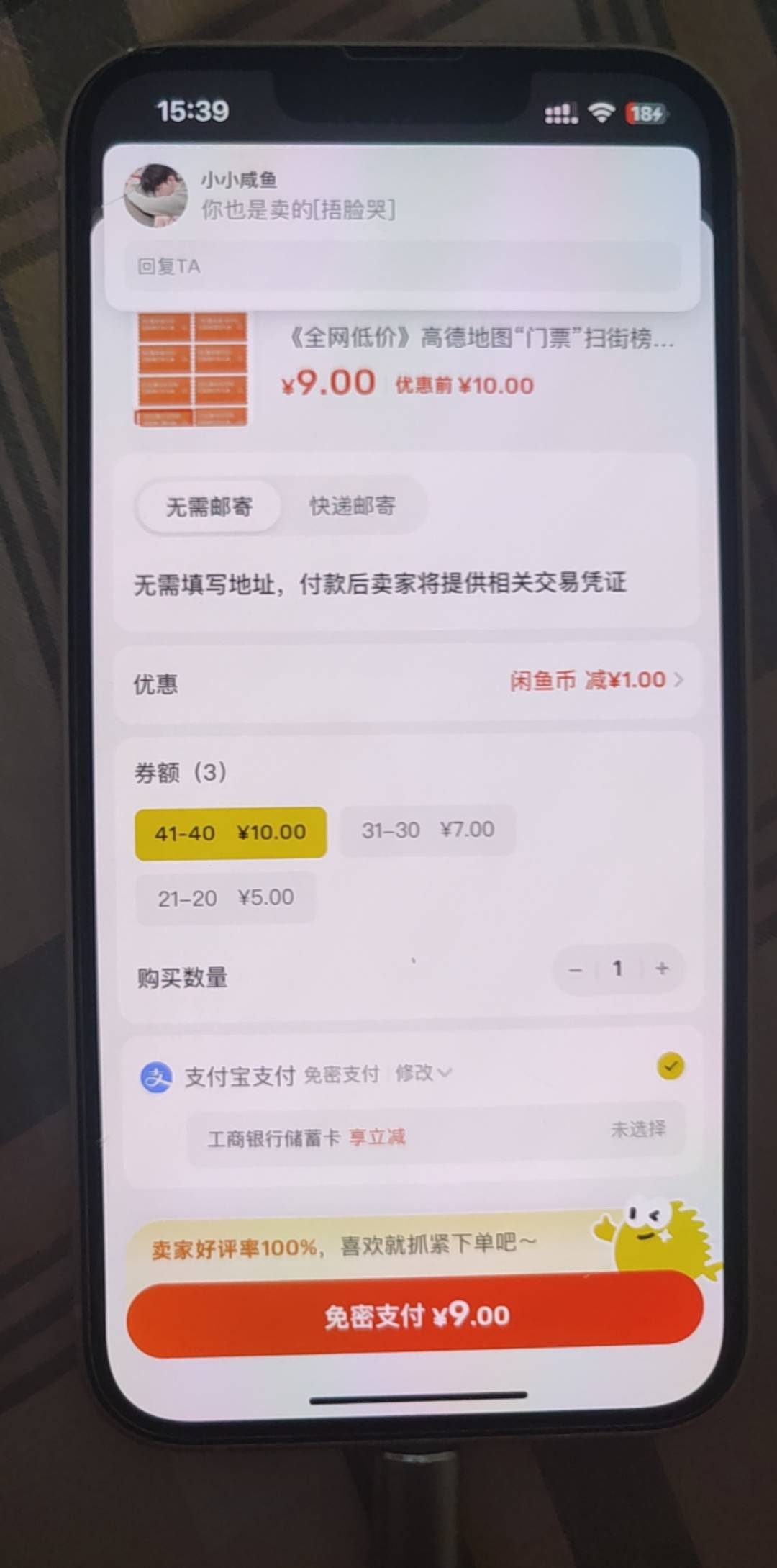 41-40门票10元 牛b

62 / 作者:路遥是帅哥 / 