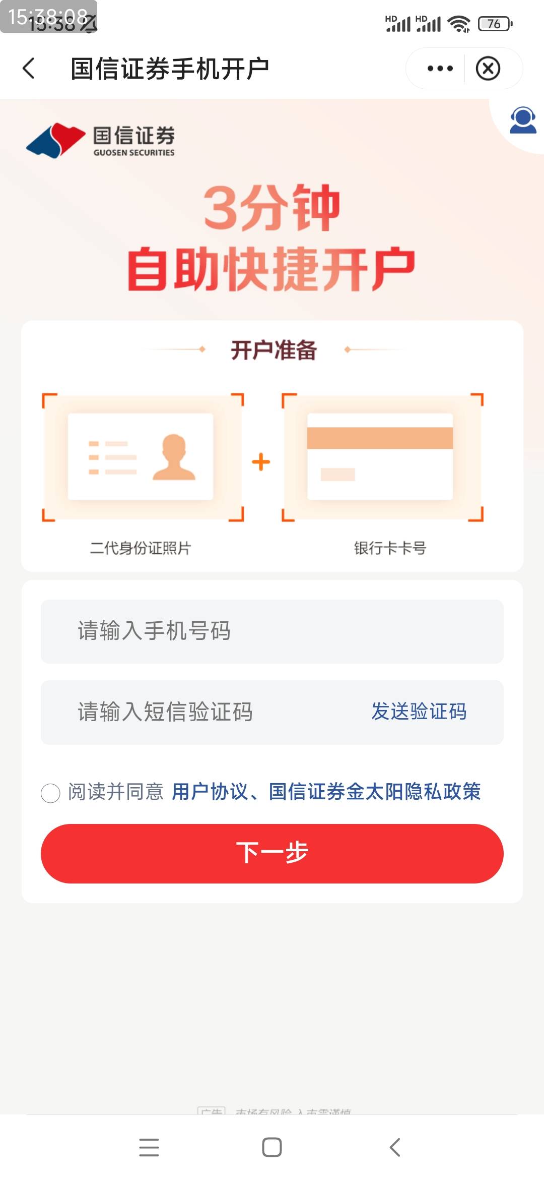 老哥们 深圳中行三方是不是要在这界面下一步才算报名成功？

41 / 作者:魂魄15 / 