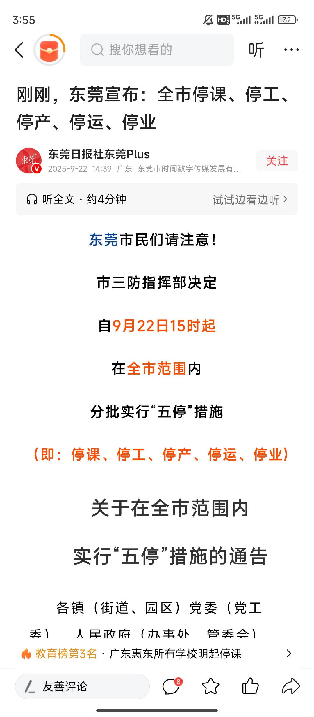 广东要来大台风 挂壁东莞都停工了，那些还在外面挂壁的老哥该怎么办？岂不是要进收容0 / 作者:理理理66 / 
