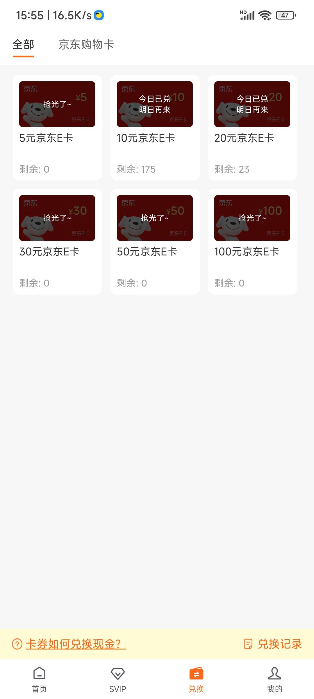 10e卡补了，有余额的可以去兑换

72 / 作者:顺风耳 / 
