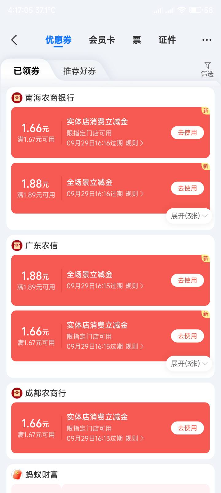 好多都没了，只领到这几个

11 / 作者:你没那么爱我 / 