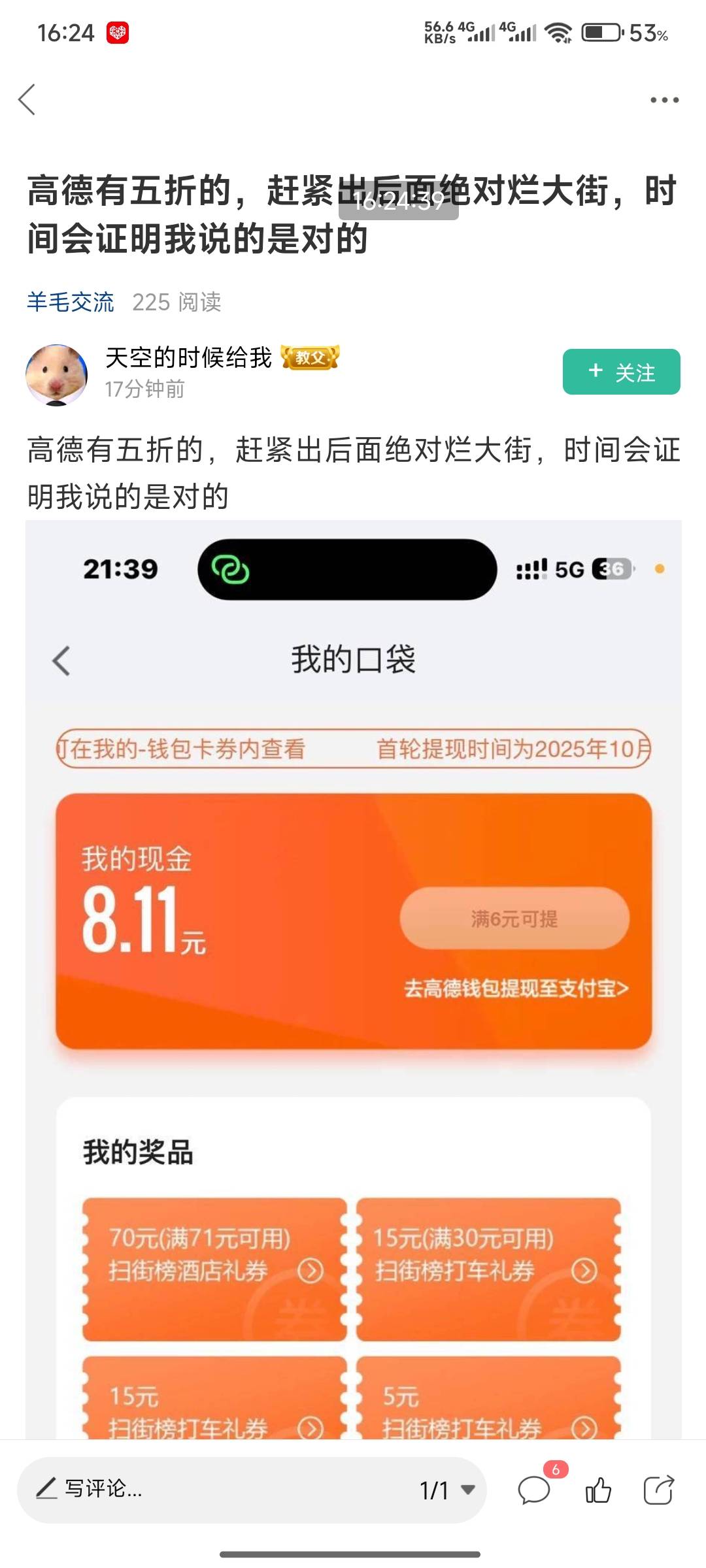 啊对对对 五折酒店能烂大街96 / 作者:好好好649 / 