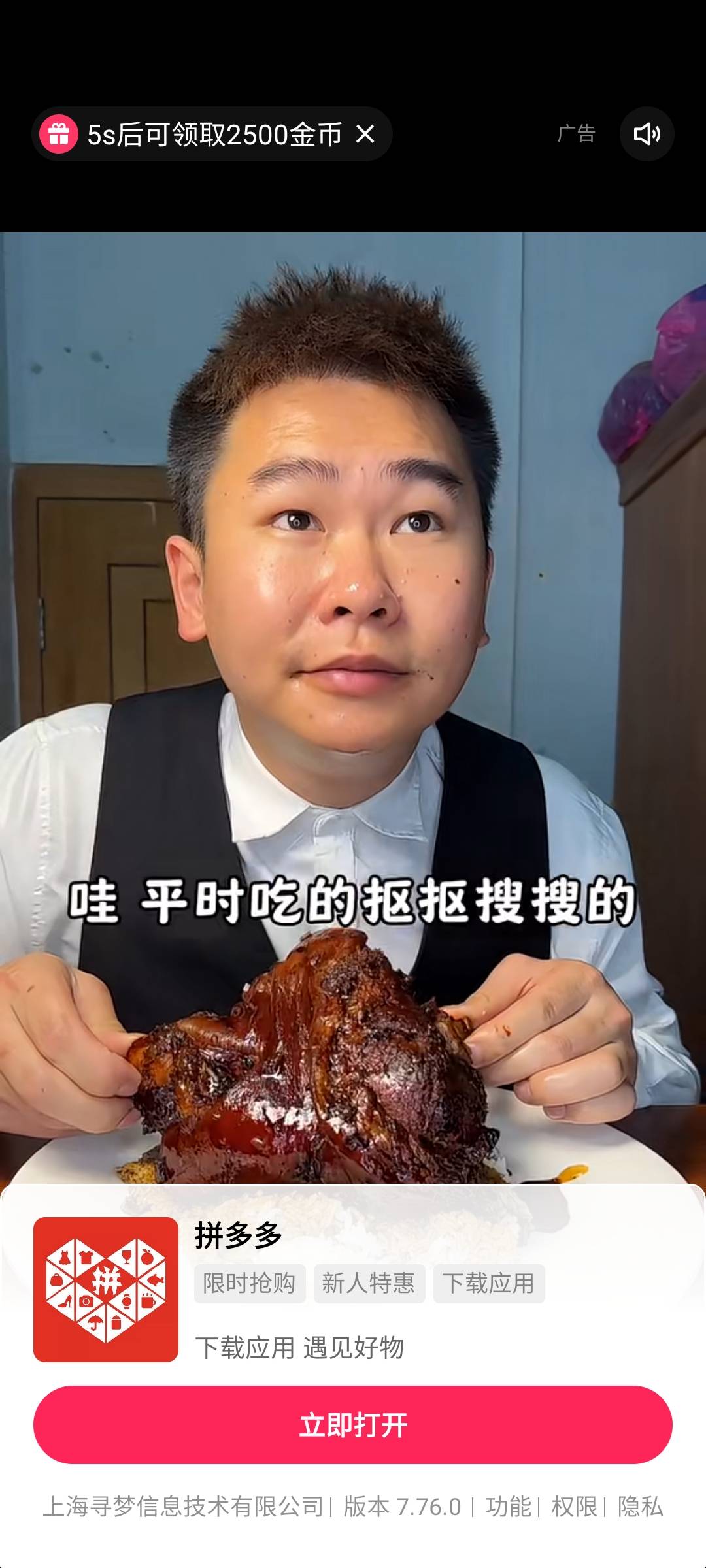 快某手这是放出来了？

73 / 作者:雅俗共赏2021 / 