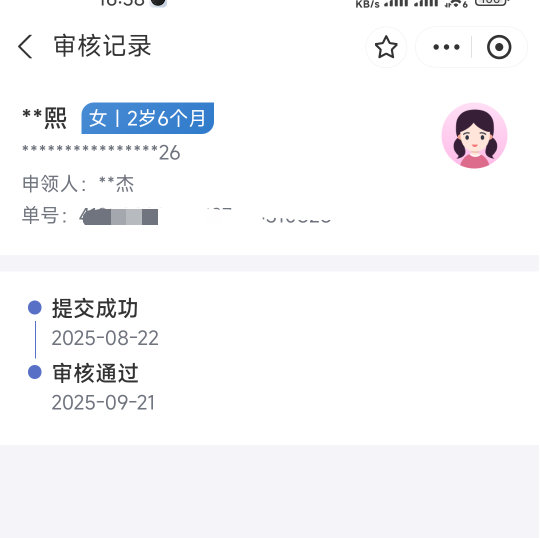 育儿补贴通过了

71 / 作者:爱你如初i / 