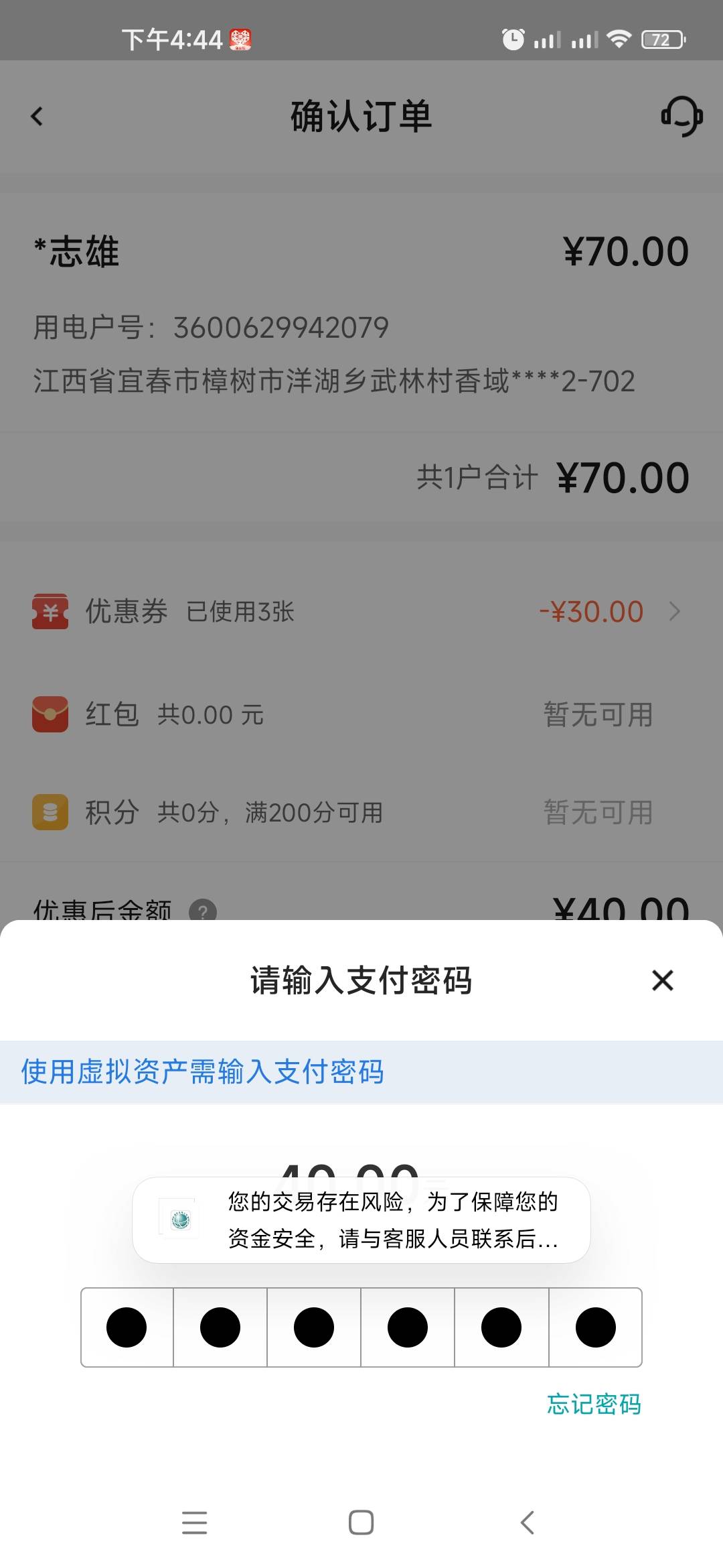 江西，提示风险怎么回事？老哥们

33 / 作者:哈哈卡门 / 