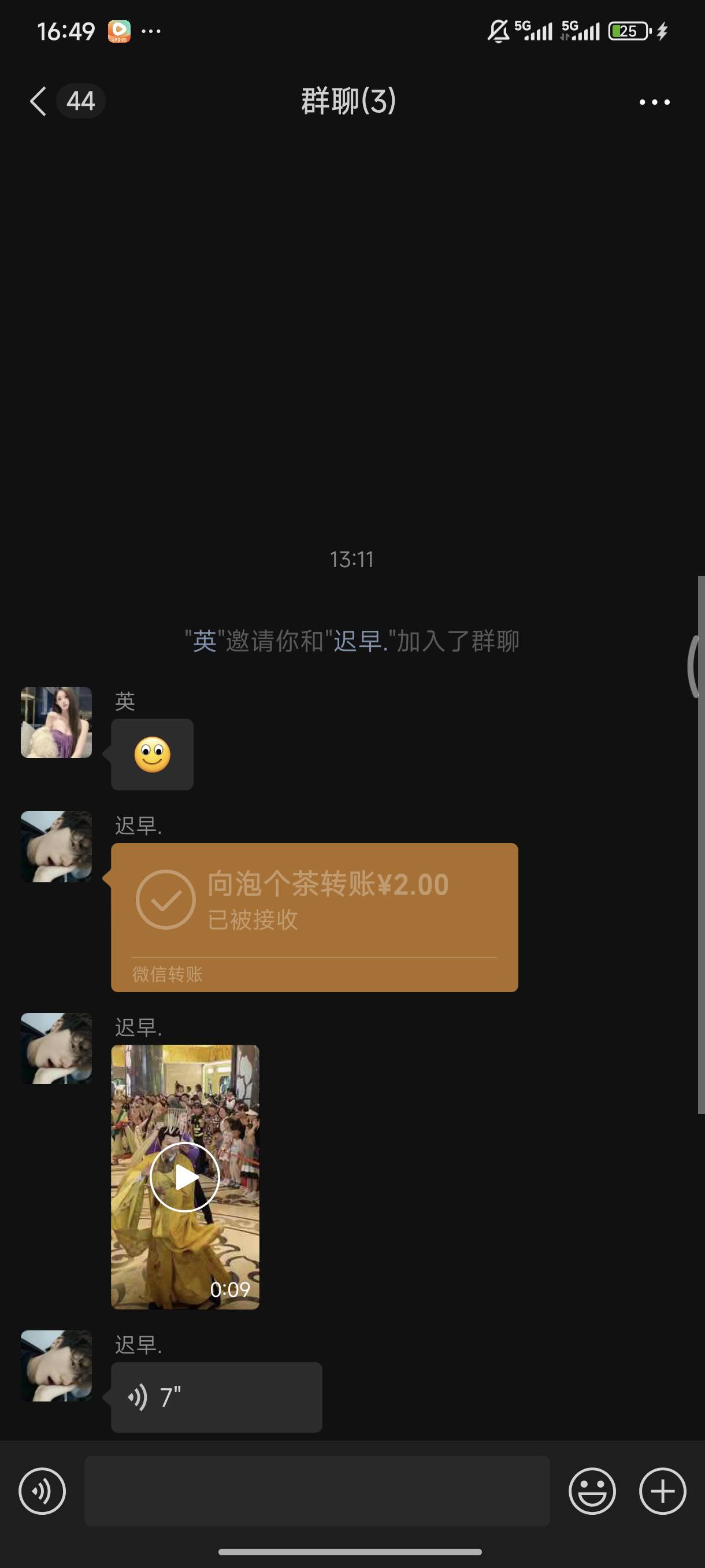 有人莫名其妙加你微信，拉你进群聊，然后给你转账2毛，有老哥知道他要干什么吗？

3 / 作者:一个真正man / 