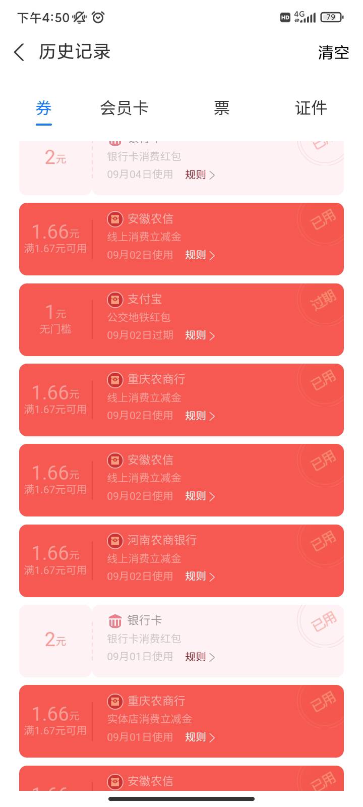 支付宝农信日不是补啊！而是更新了？9月2号领过一次，又全领一遍


86 / 作者:你刀哥哥呀 / 