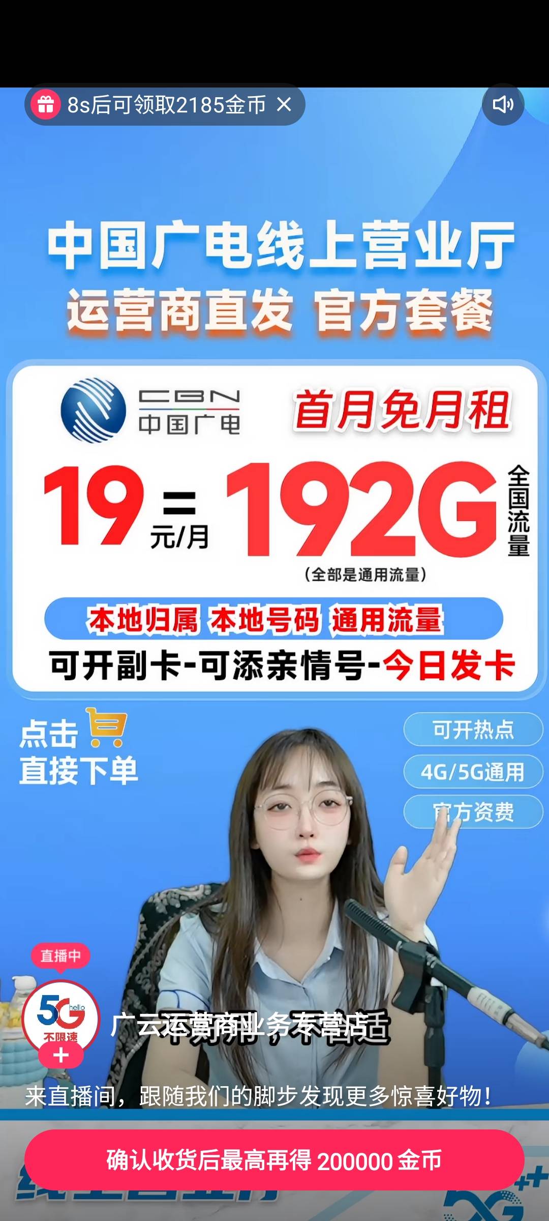 快手直播卖电话卡的怎么都是女的？

62 / 作者:雅俗共赏2021 / 