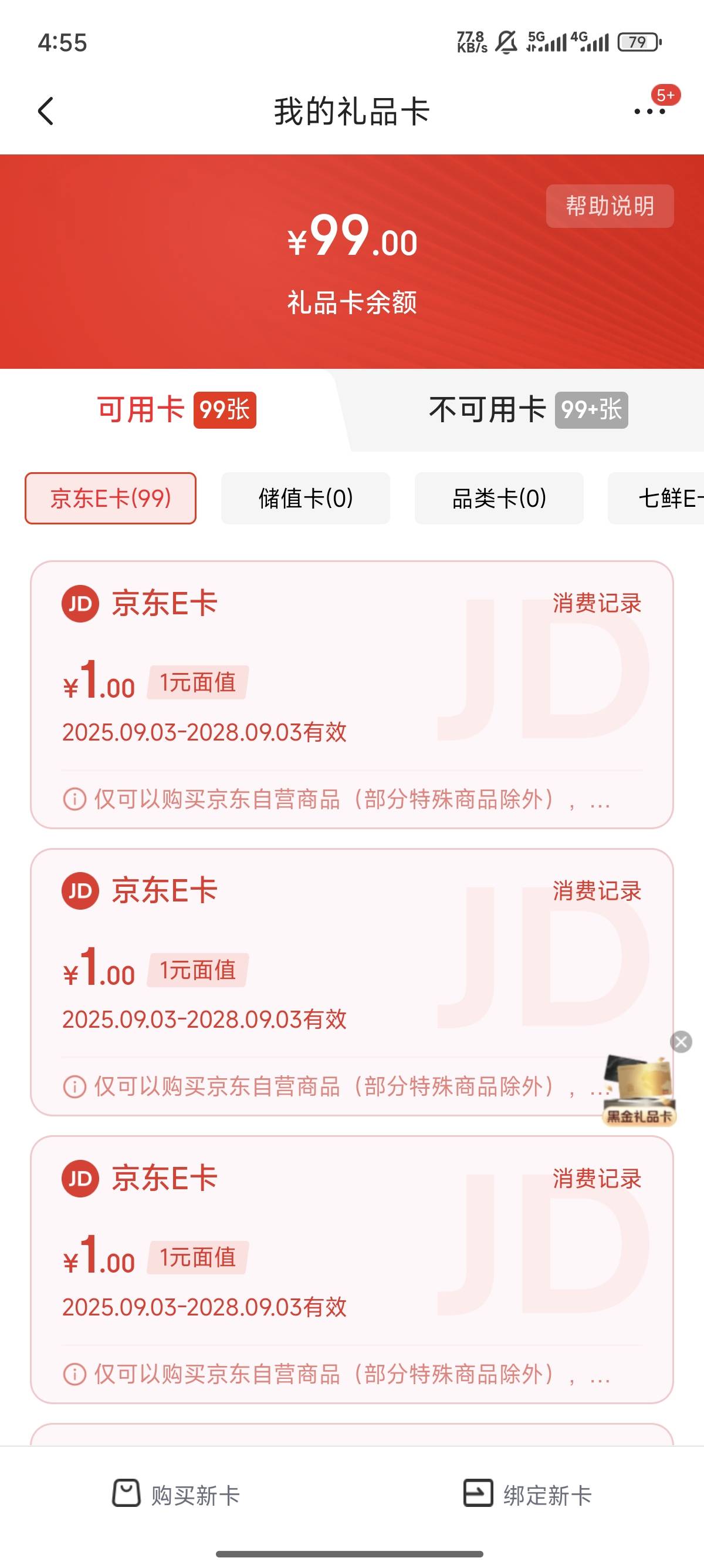 职工之家2小时10分钟，99块，码钱14，利润85，

84 / 作者:天空的时候给我 / 